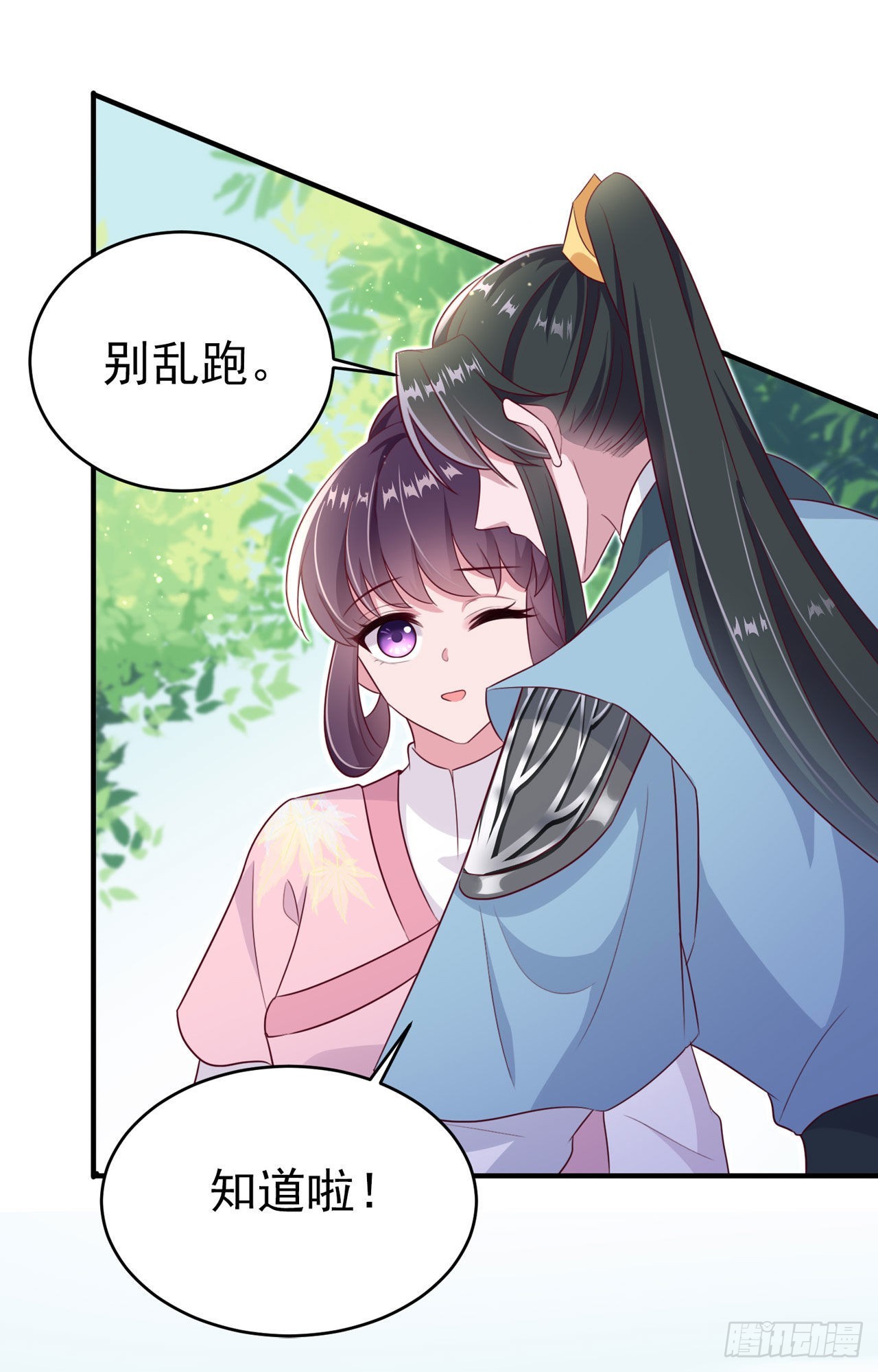 第111话  深夜幽会-第115话