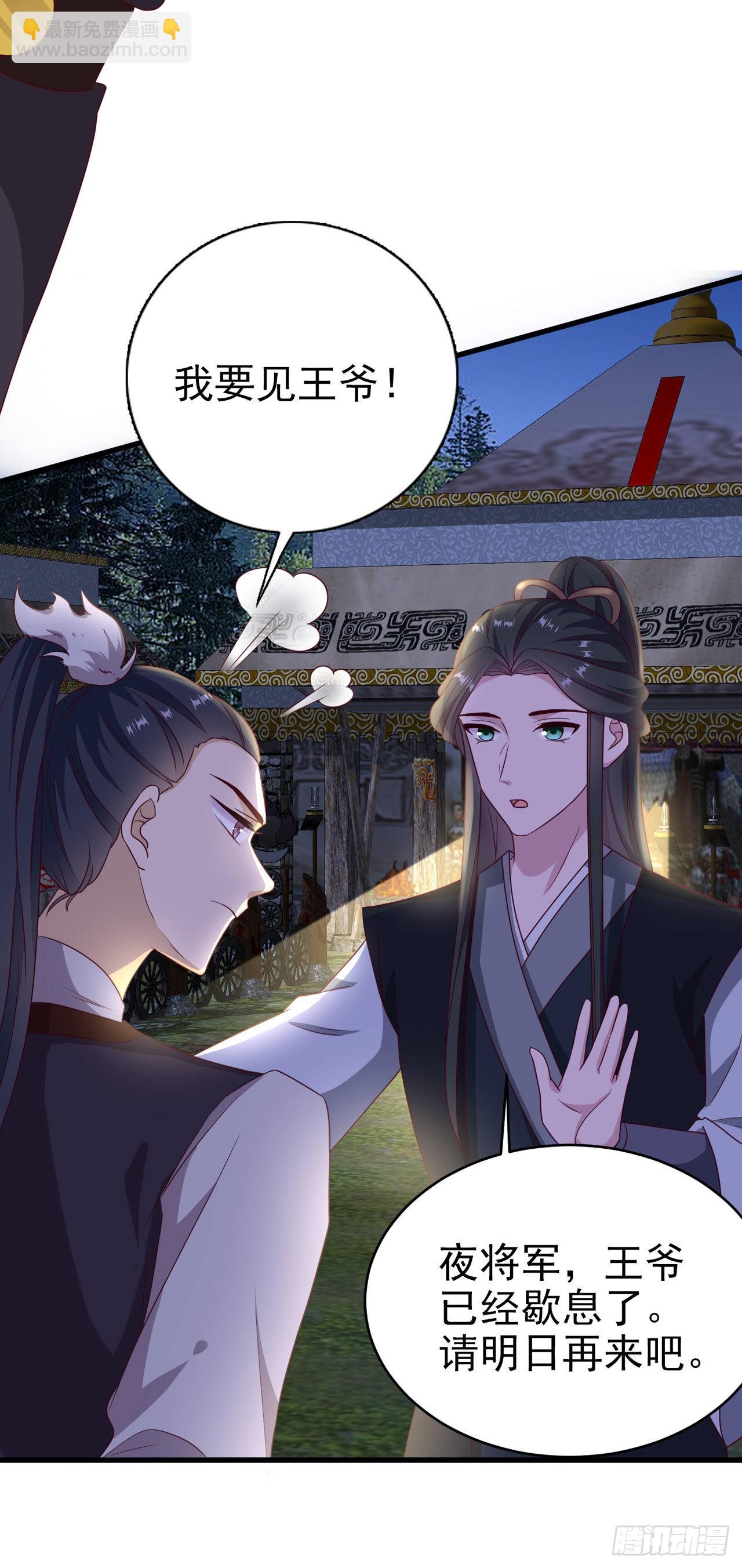 第111话  深夜幽会-第115话