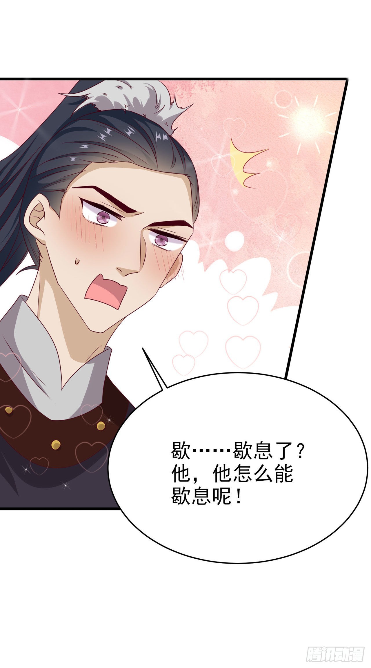 第111话  深夜幽会-第115话