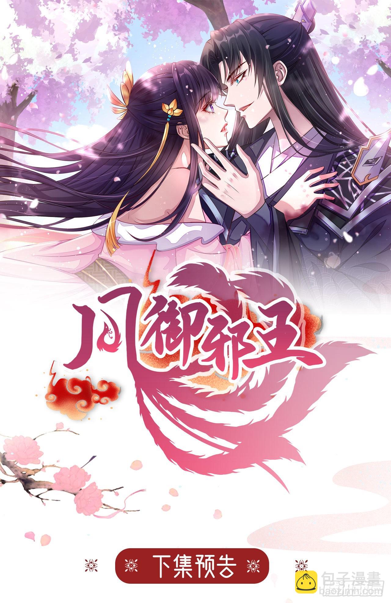 第111话  深夜幽会-第115话