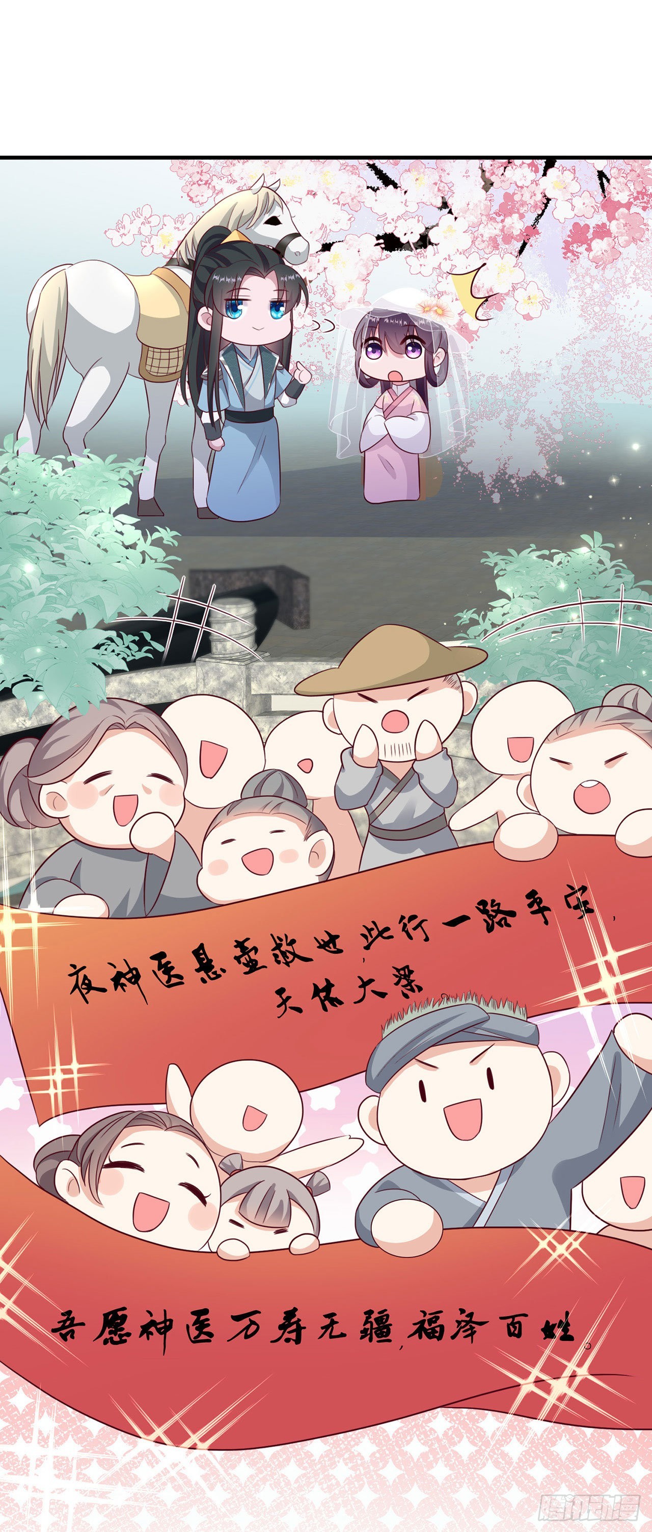 第111话  深夜幽会-第115话