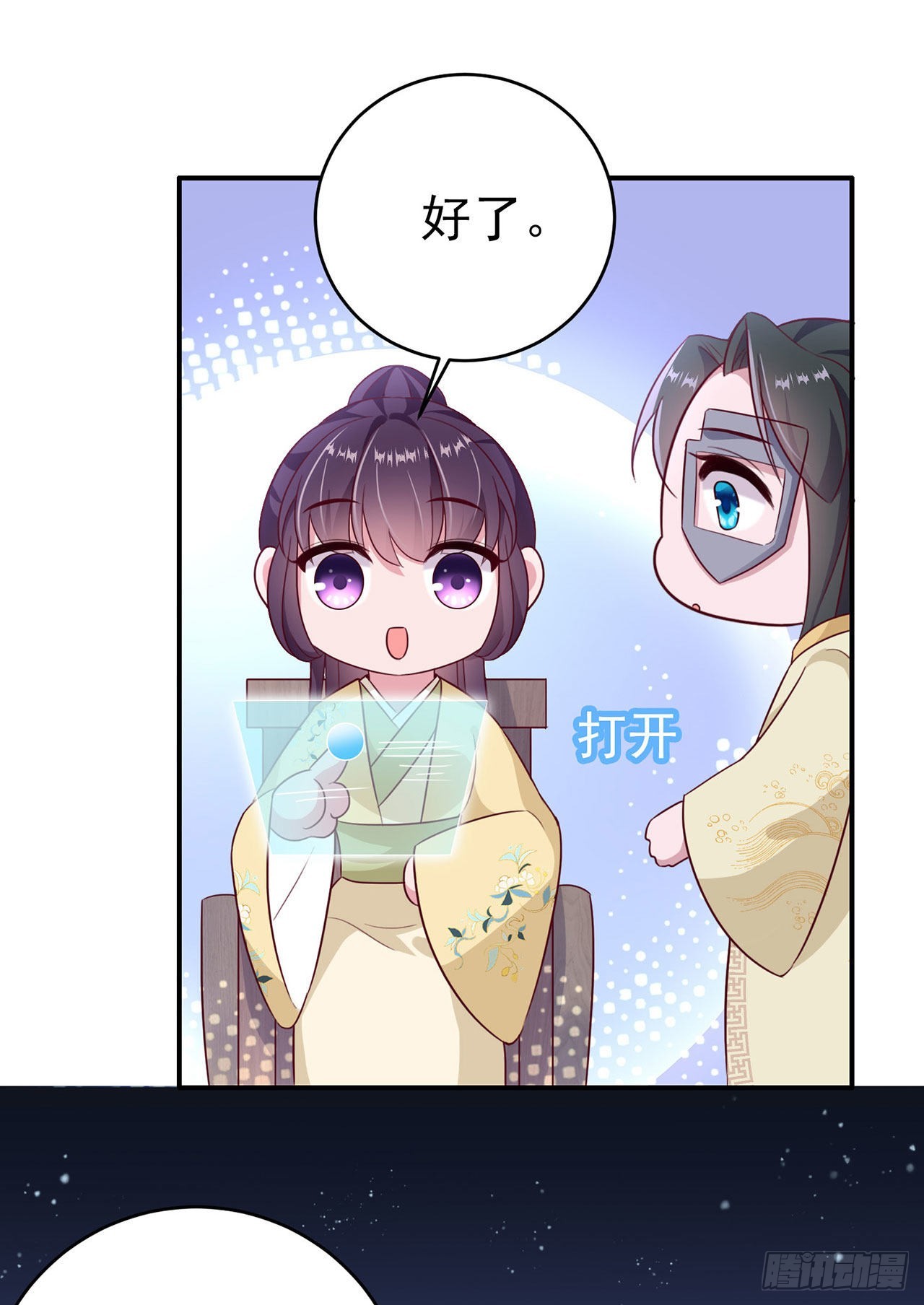 第113话  我不会离开你-第117话