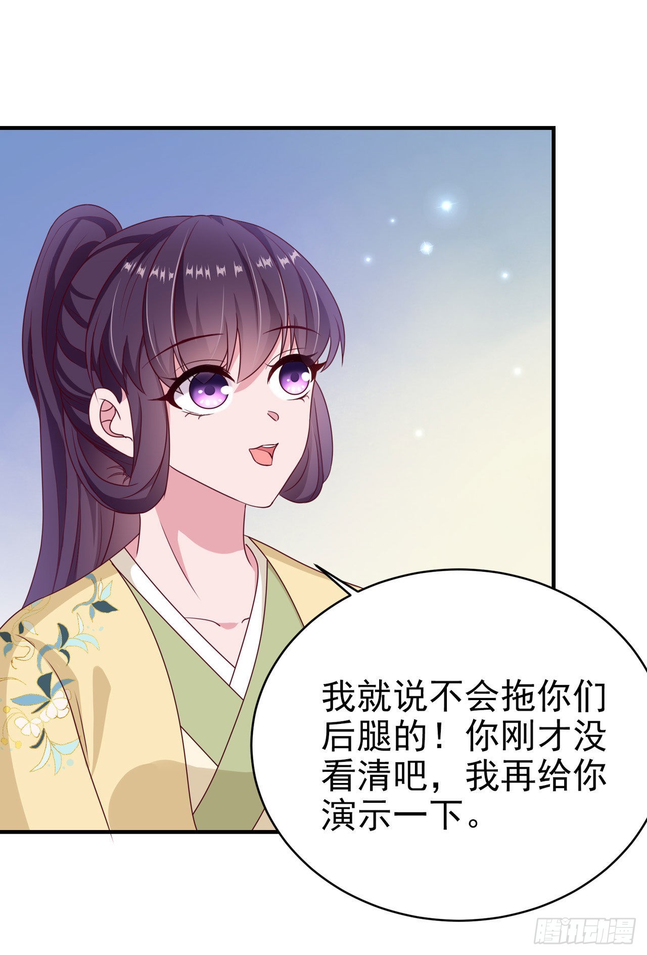 第113话  我不会离开你-第117话