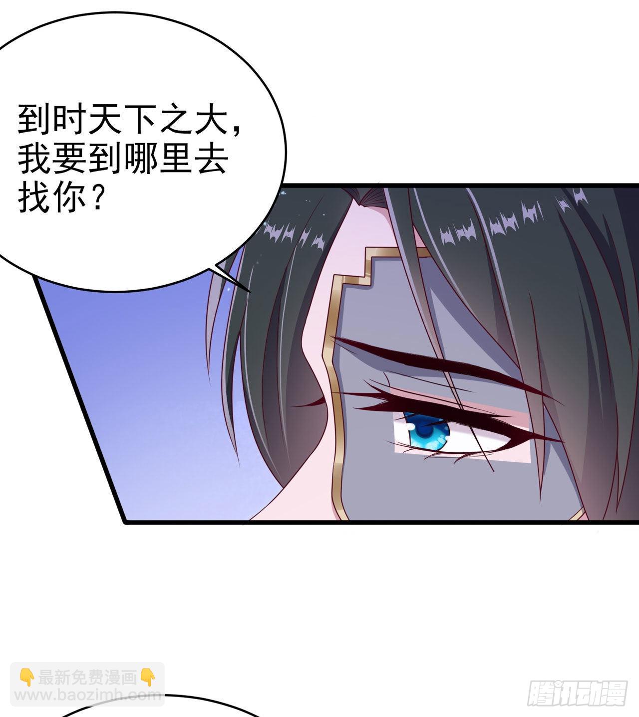 第113话  我不会离开你-第117话