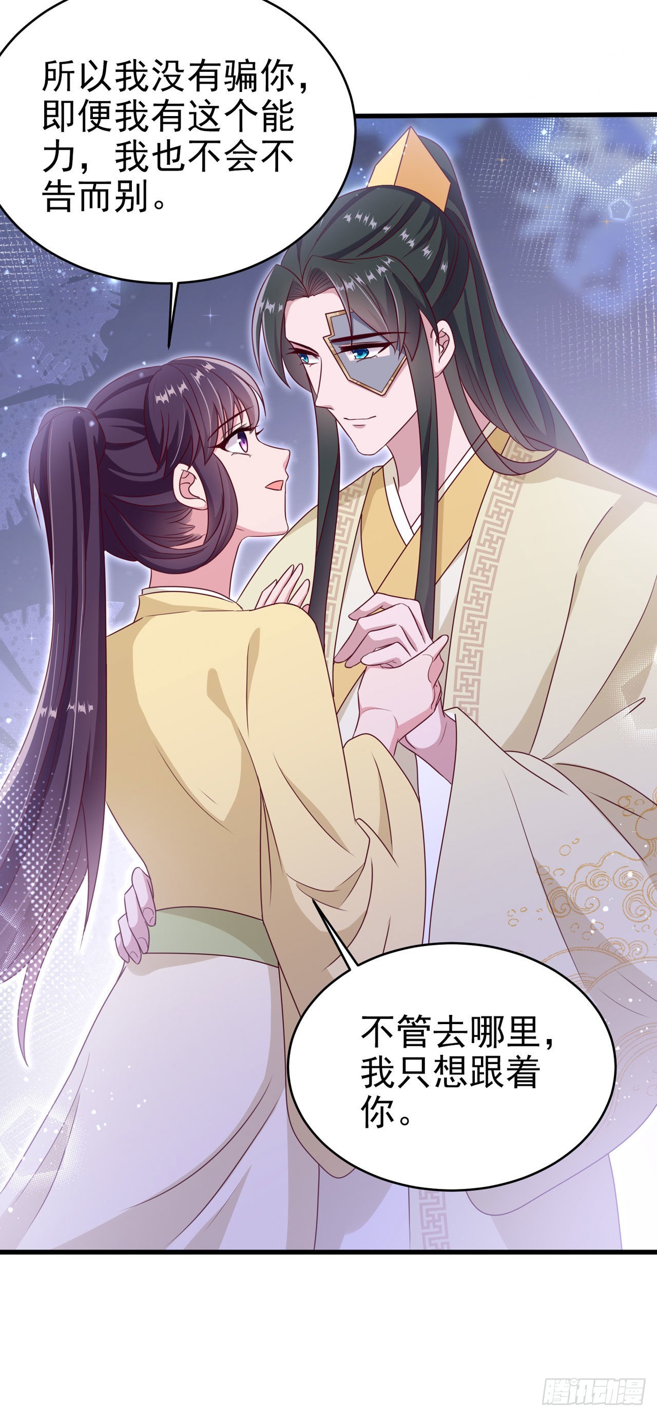 第113话  我不会离开你-第117话