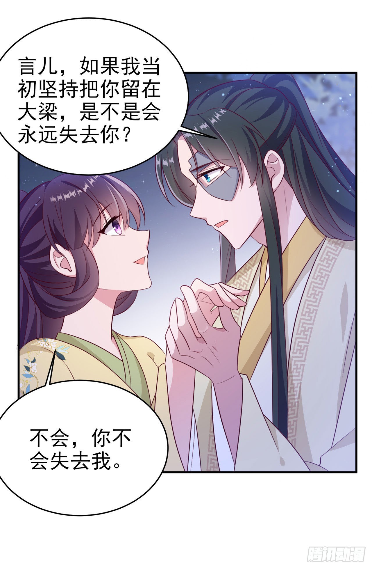 第113话  我不会离开你-第117话