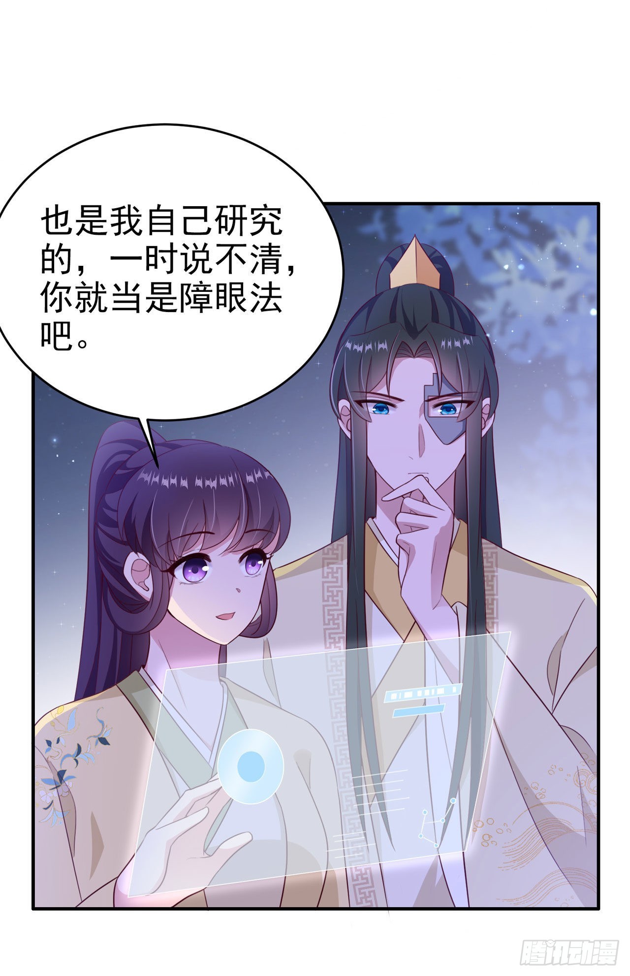 第113话  我不会离开你-第117话