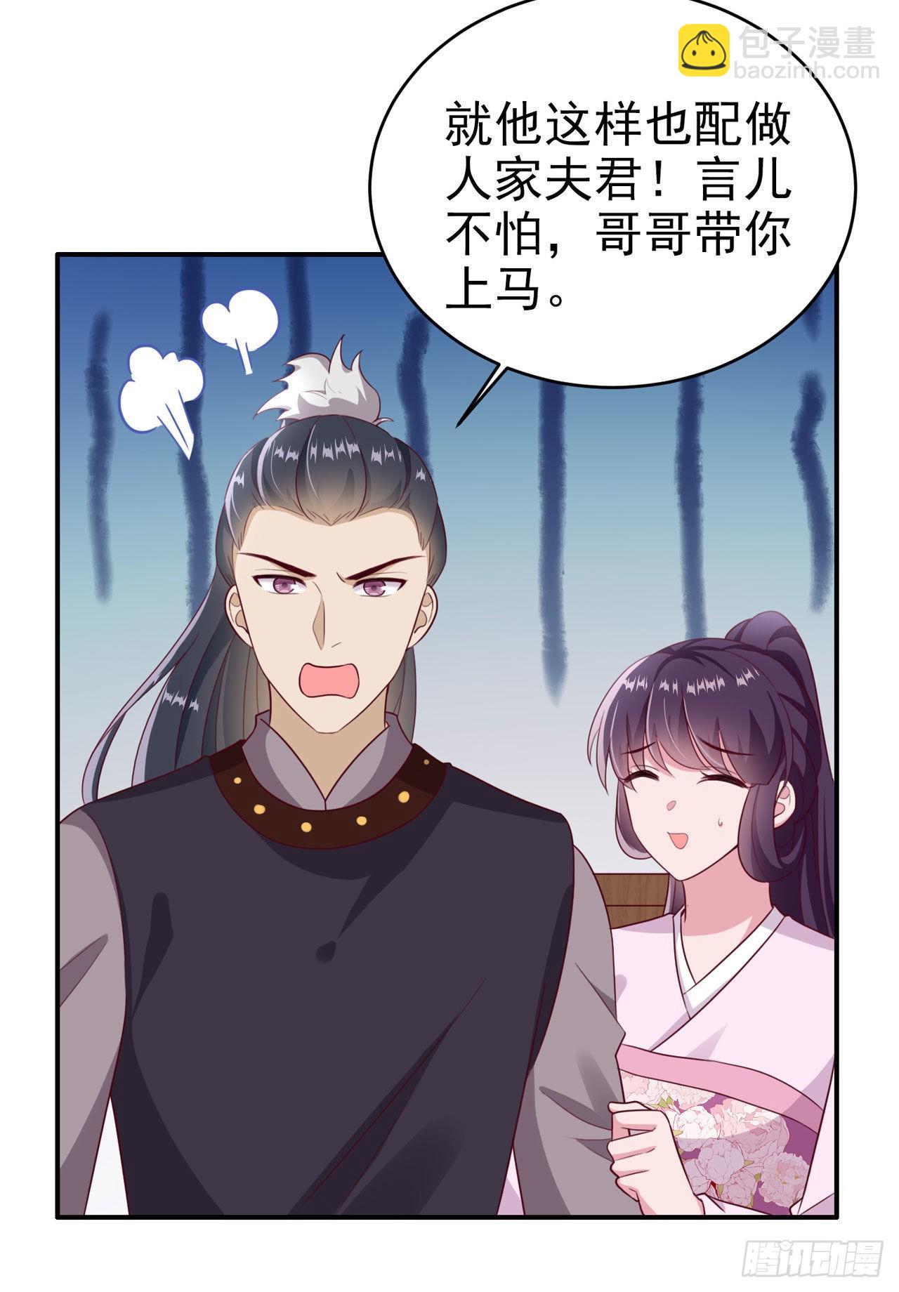 第115话  双人轮椅约会-第119话