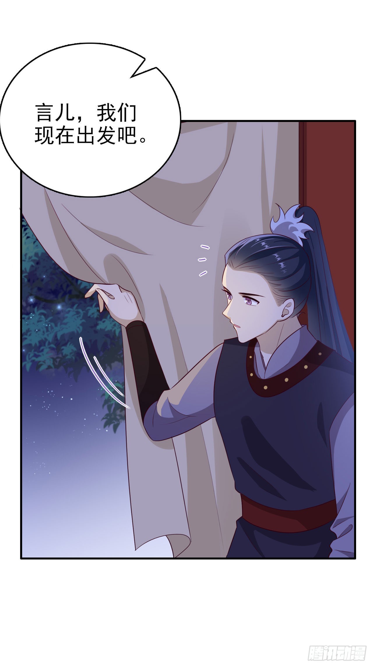 第115话  双人轮椅约会-第119话