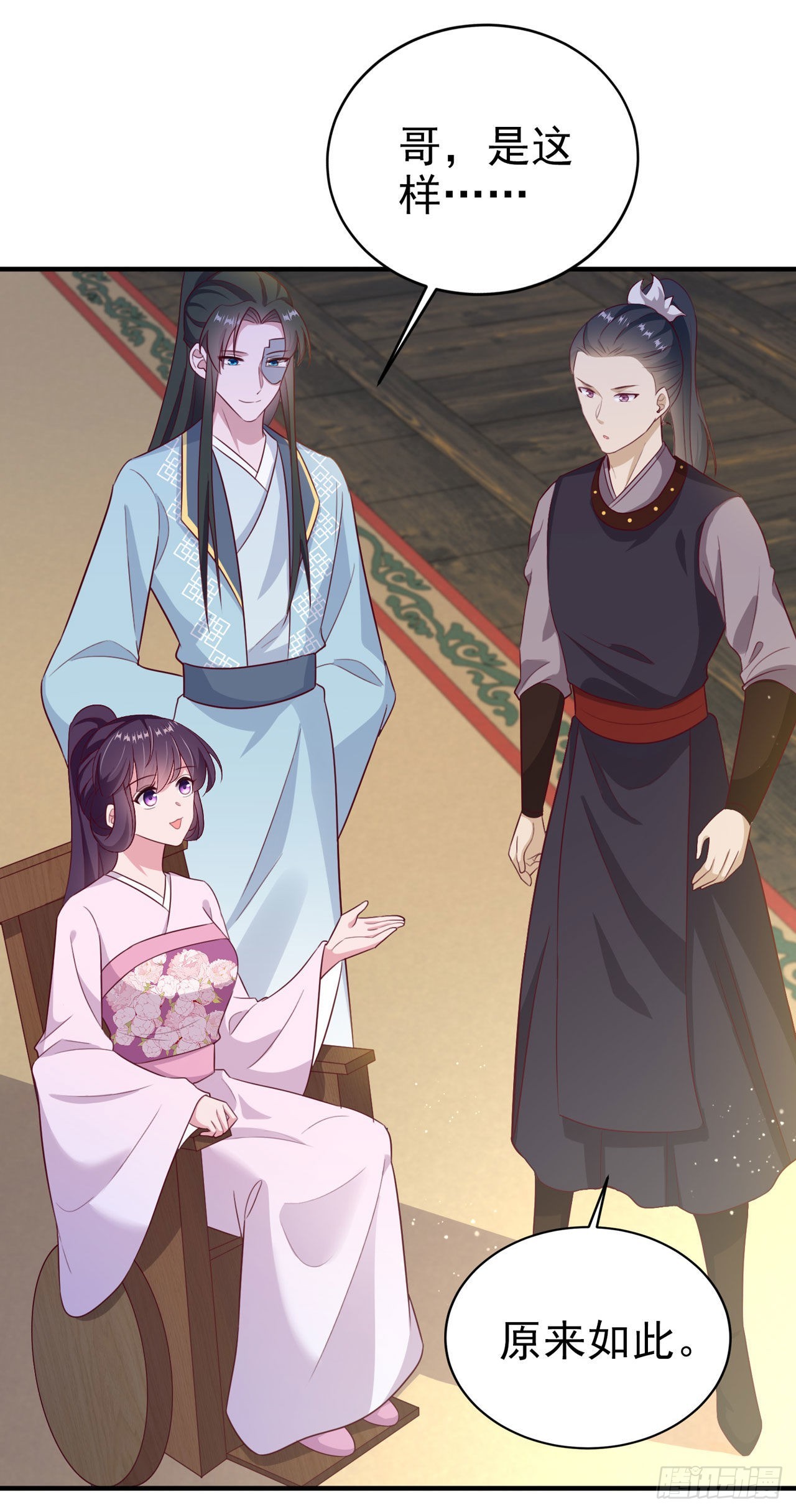第115话  双人轮椅约会-第119话