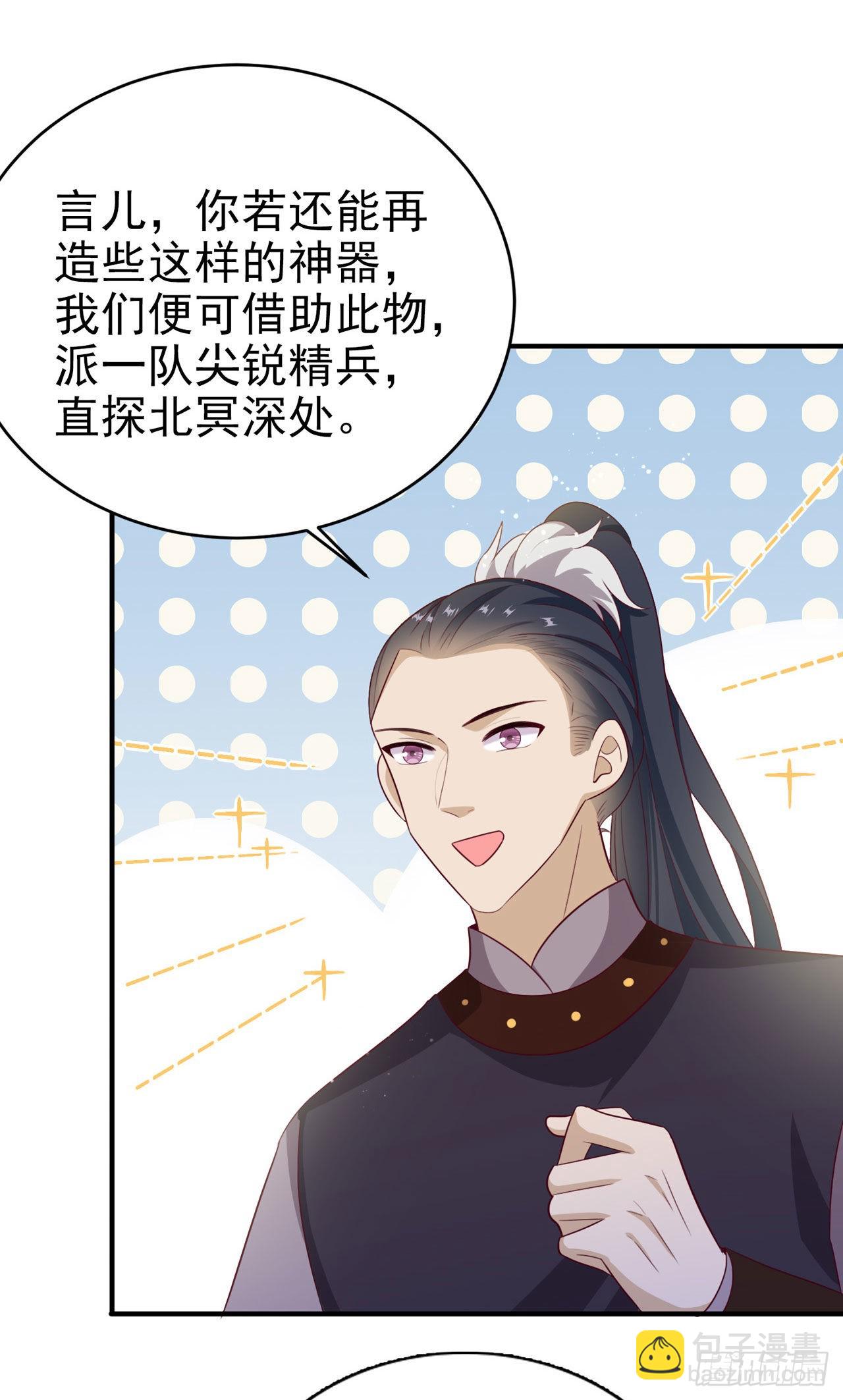 第115话  双人轮椅约会-第119话