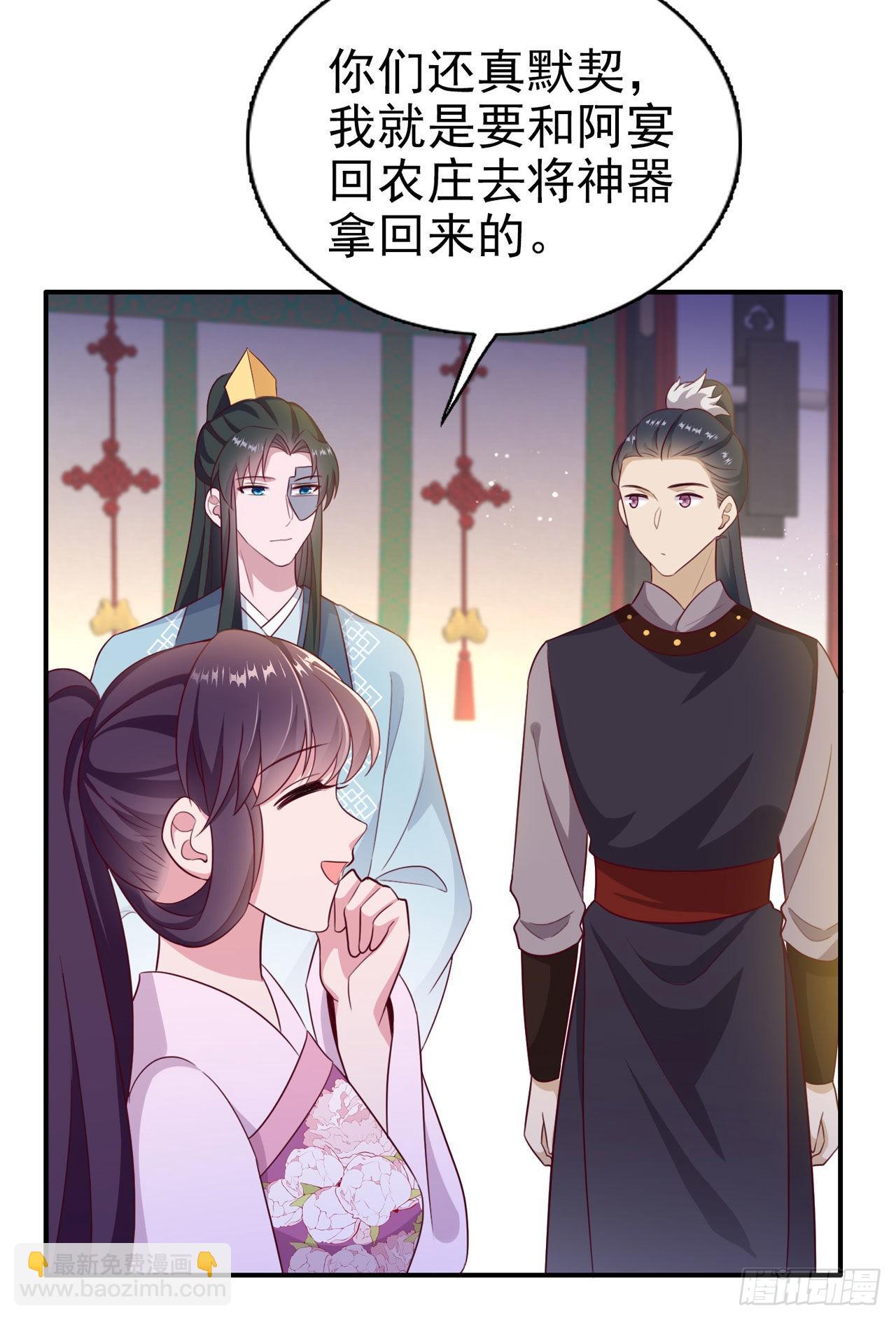第115话  双人轮椅约会-第119话