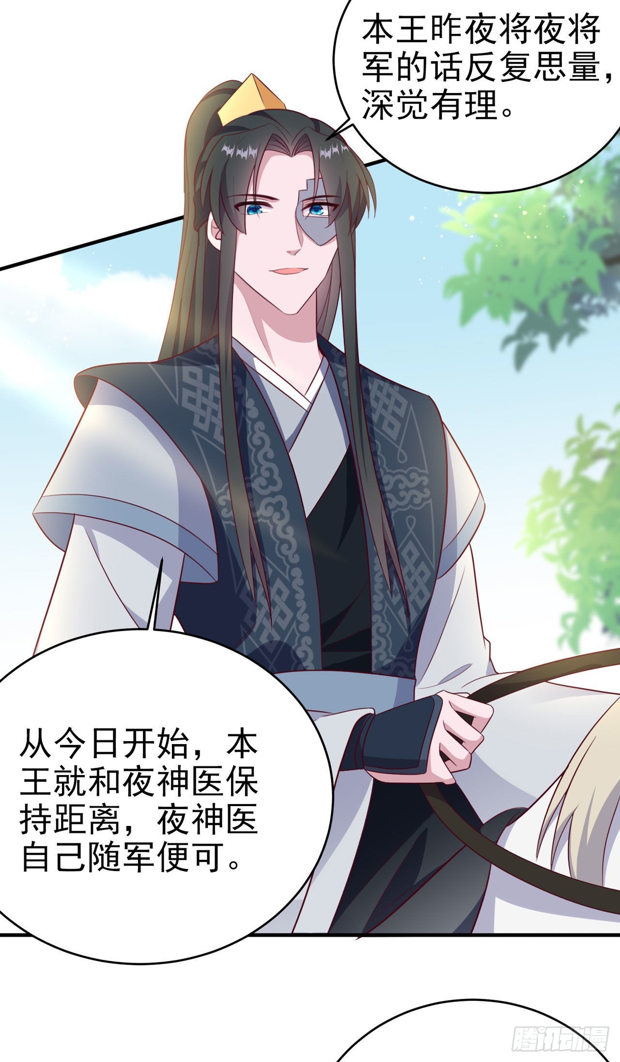 第115话  双人轮椅约会-第119话