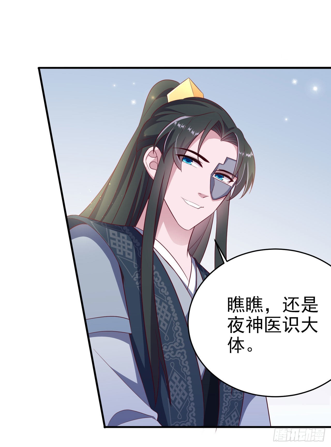 第115话  双人轮椅约会-第119话