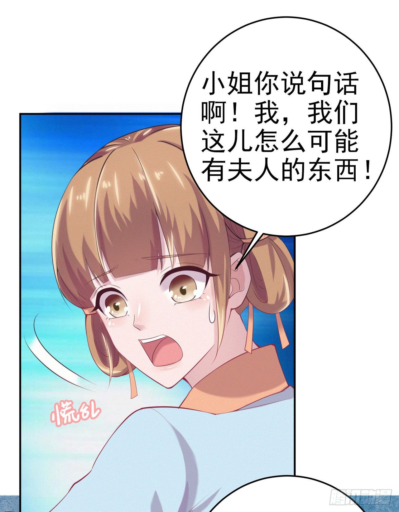 第11话 贼喊捉贼-第13话