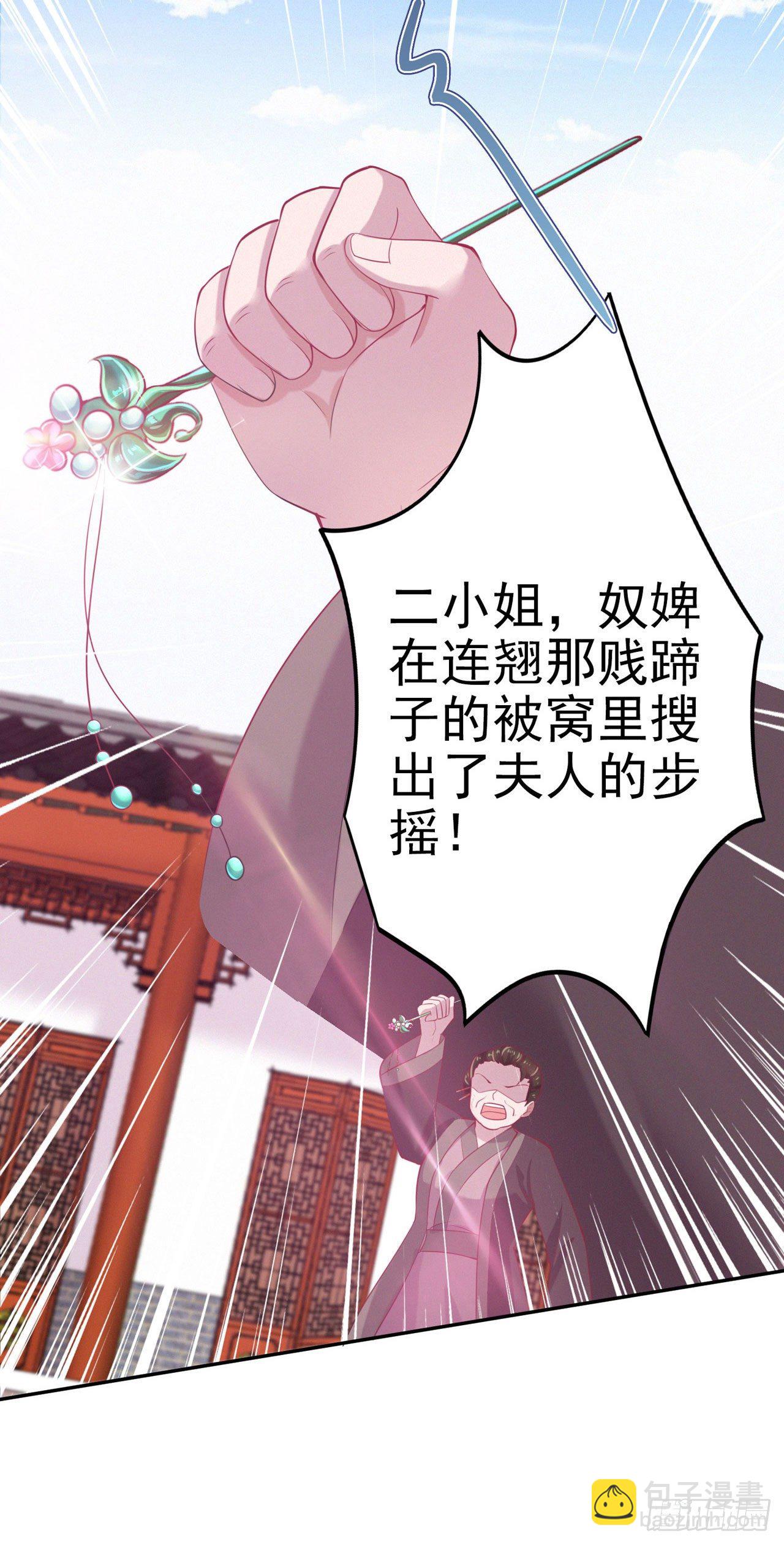 第11话 贼喊捉贼-第13话