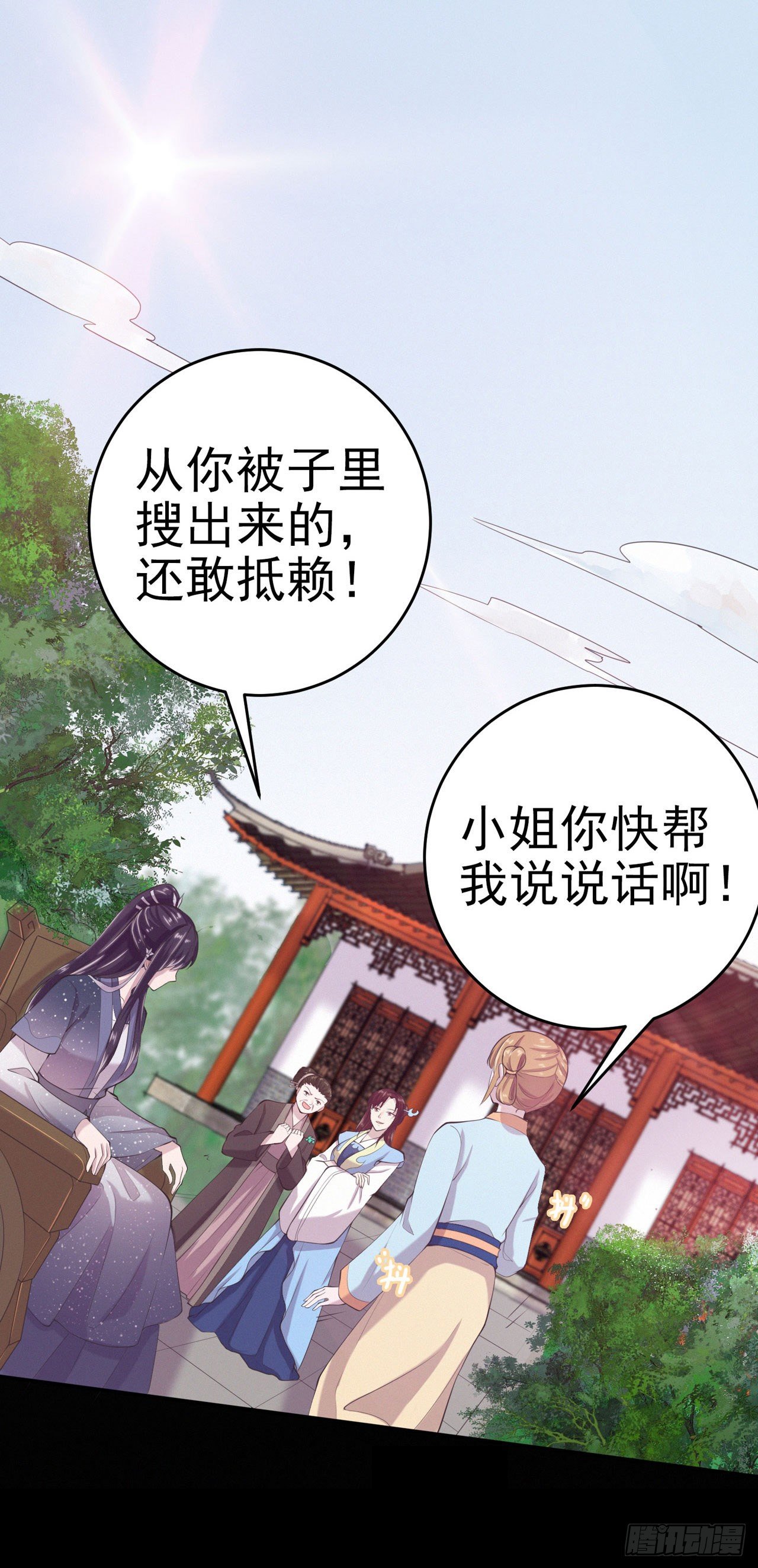 第11话 贼喊捉贼-第13话