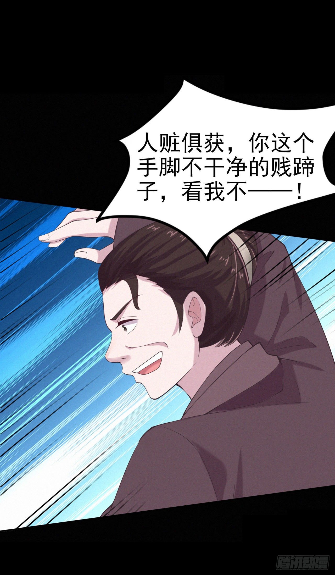 第11话 贼喊捉贼-第13话
