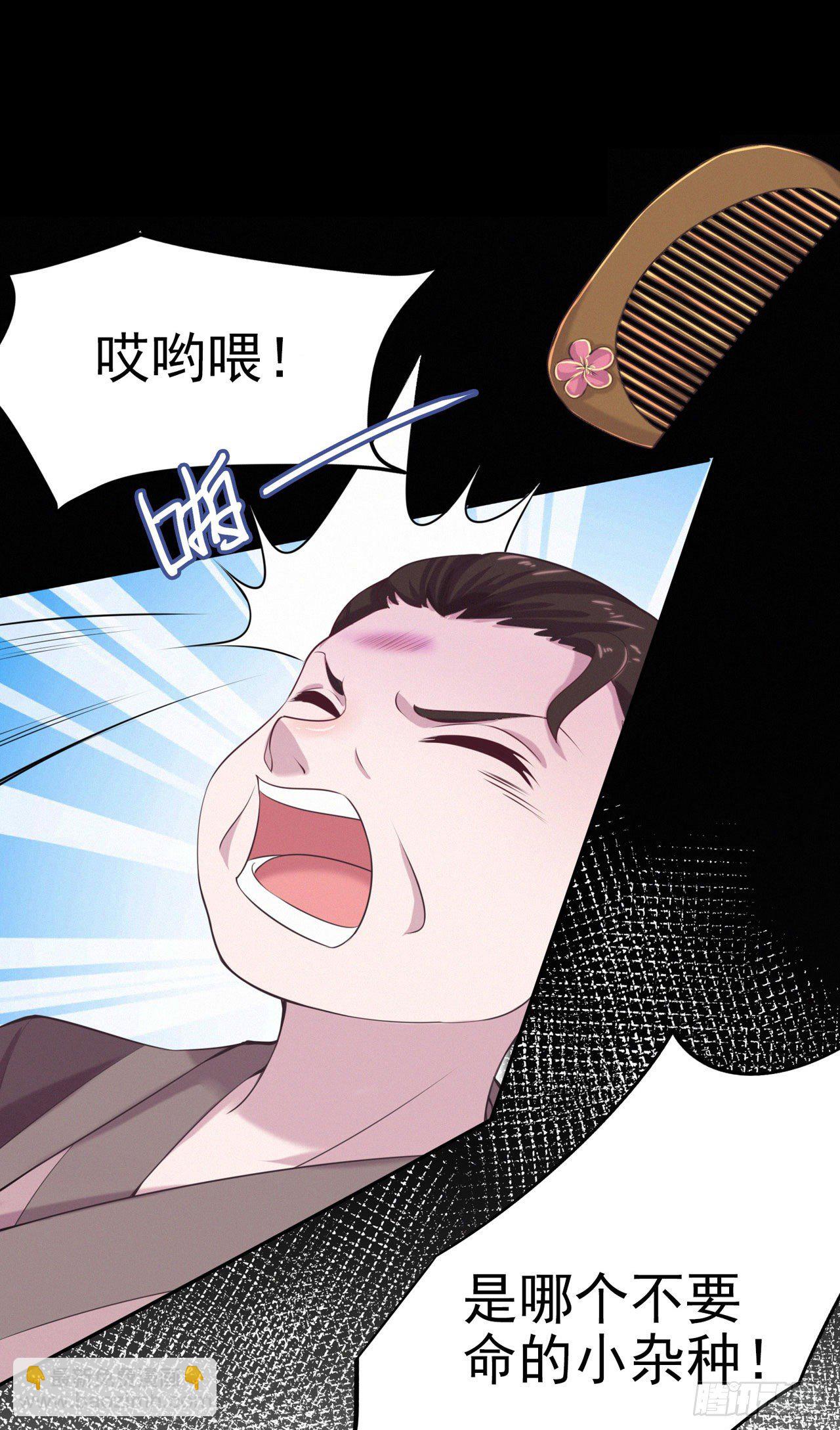 第11话 贼喊捉贼-第13话