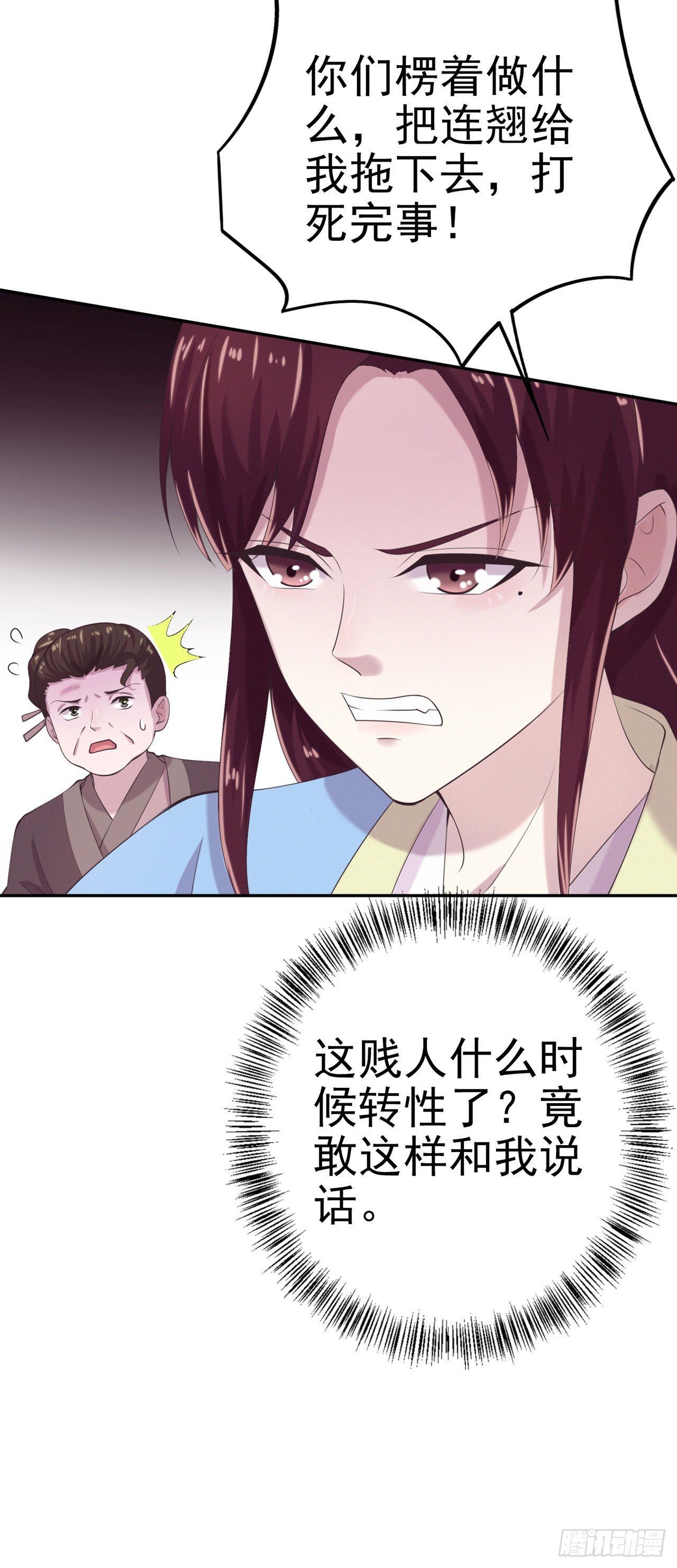 第11话 贼喊捉贼-第13话