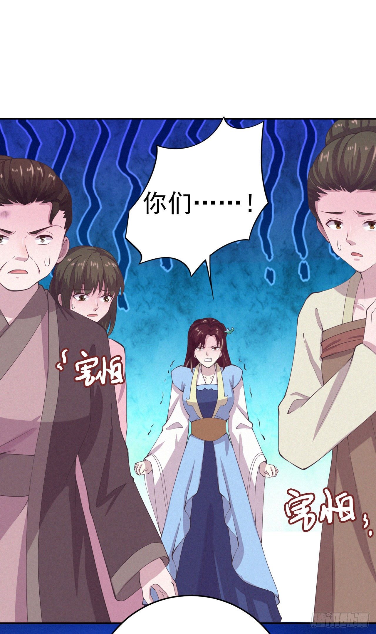 第11话 贼喊捉贼-第13话