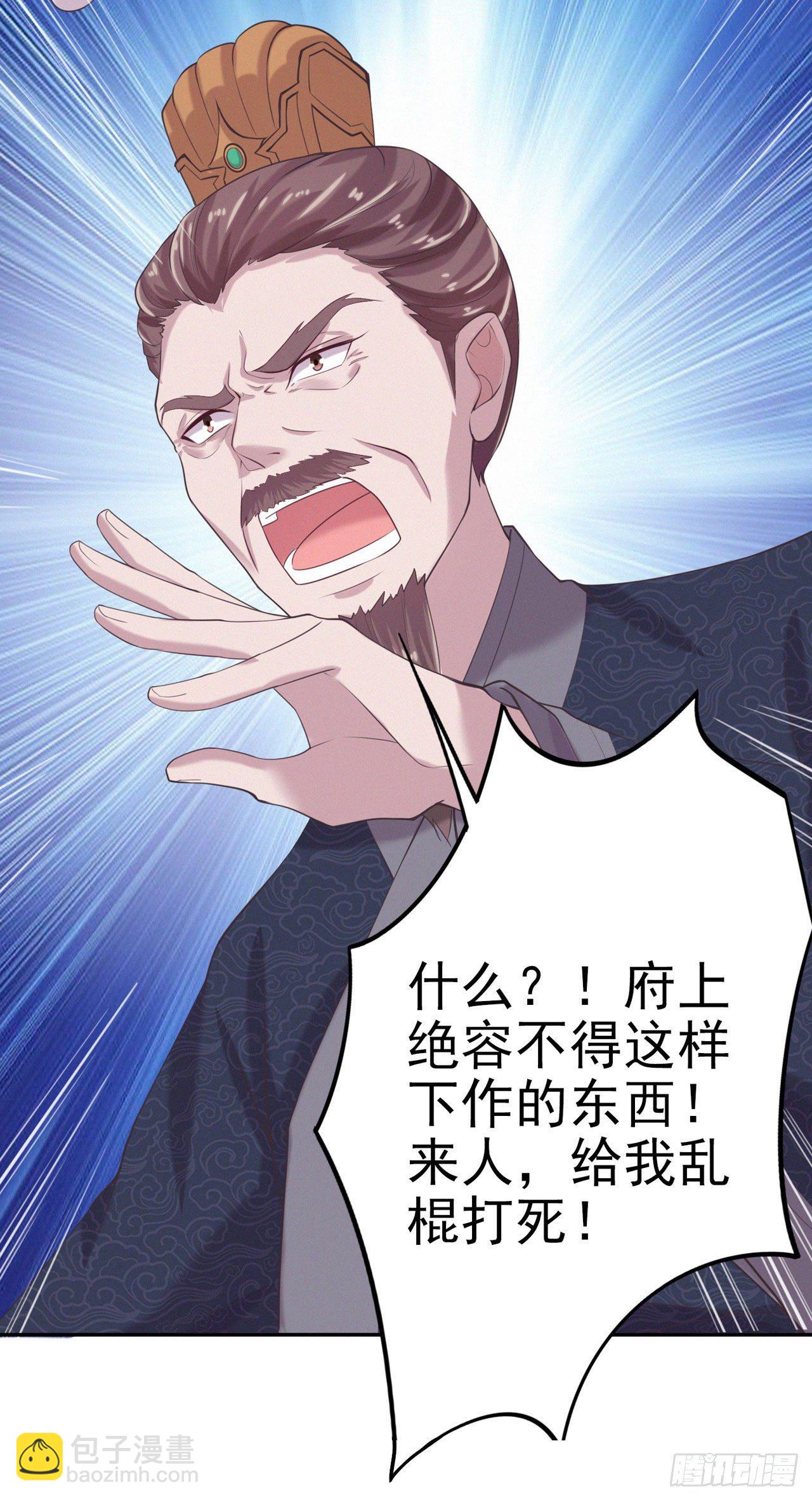 第11话 贼喊捉贼-第13话
