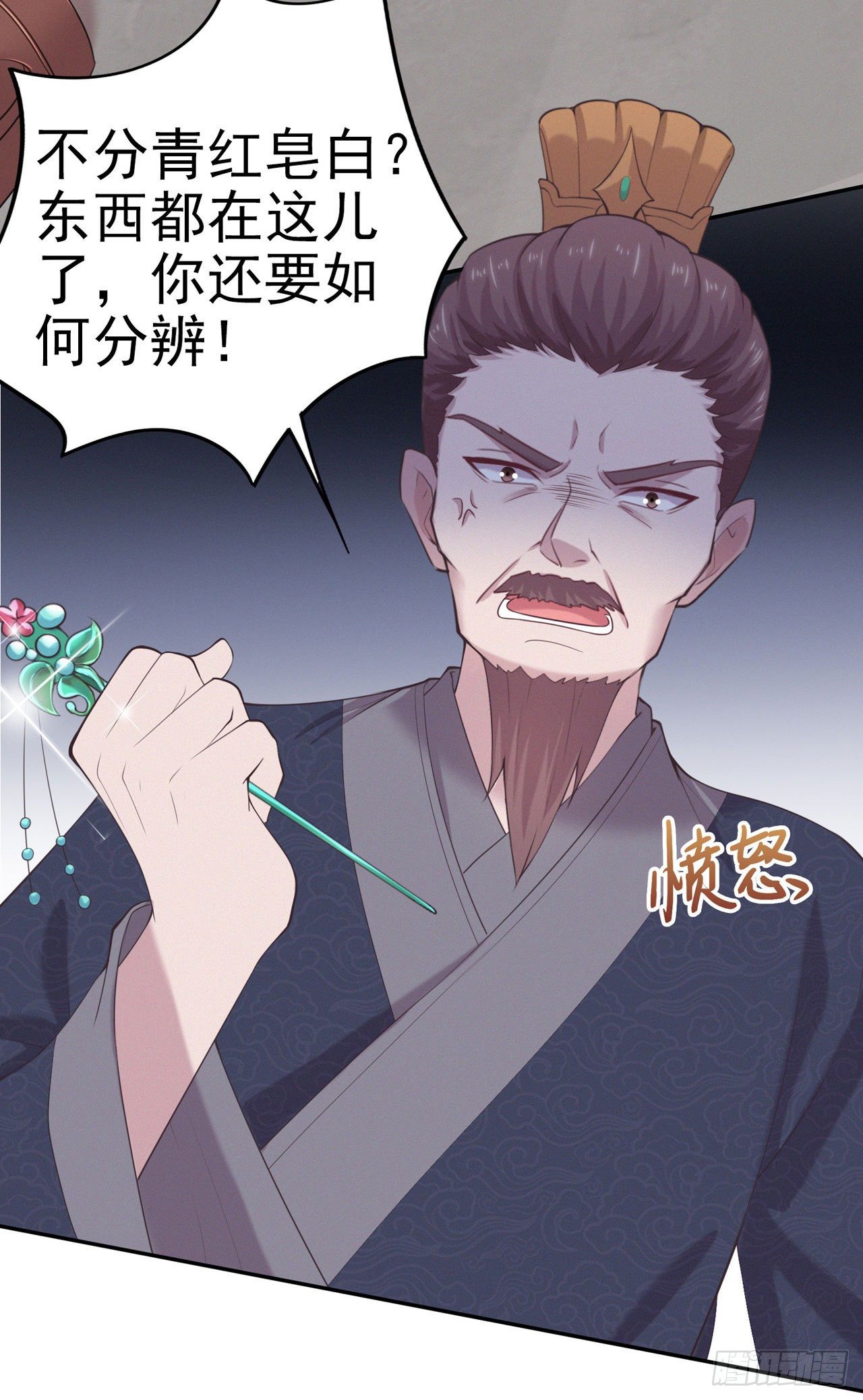 第11话 贼喊捉贼-第13话