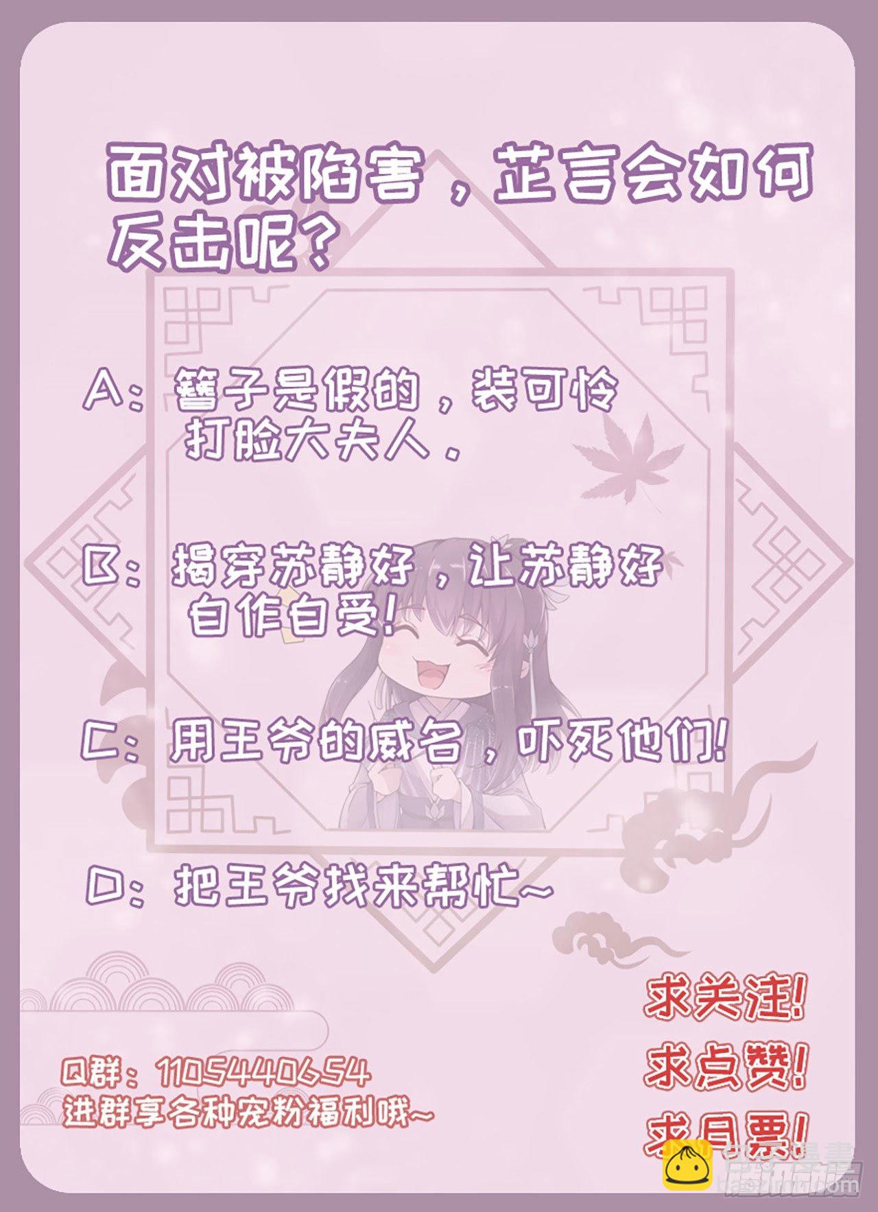 第11话 贼喊捉贼-第13话