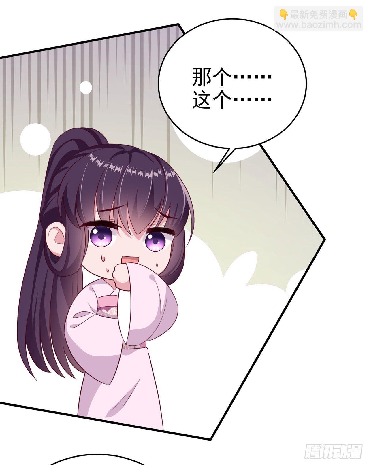 第117话：你是仙女吧-第121话