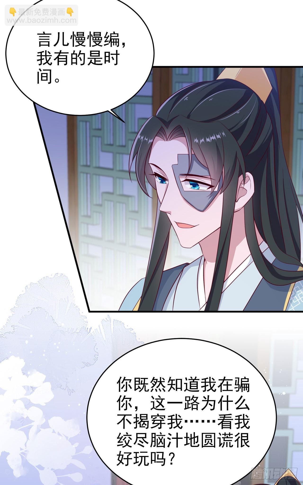 第117话：你是仙女吧-第121话