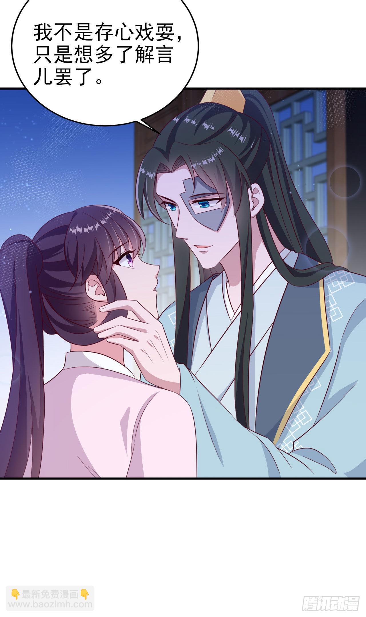 第117话：你是仙女吧-第121话