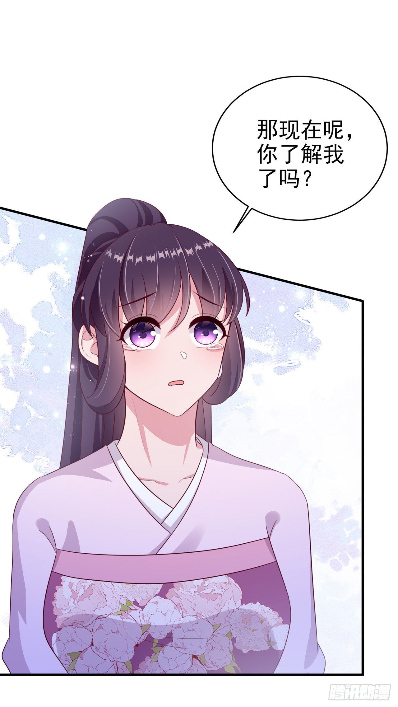 第117话：你是仙女吧-第121话