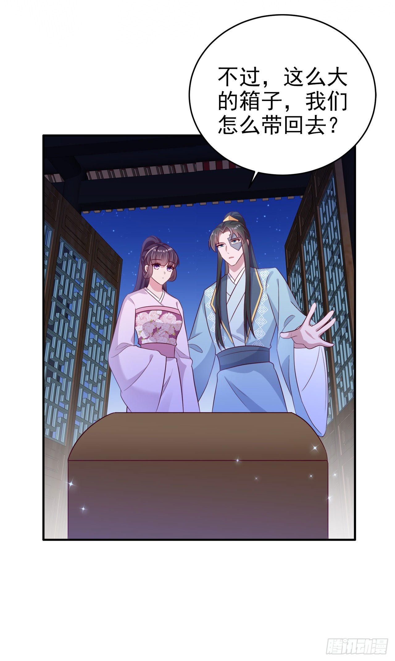 第117话：你是仙女吧-第121话