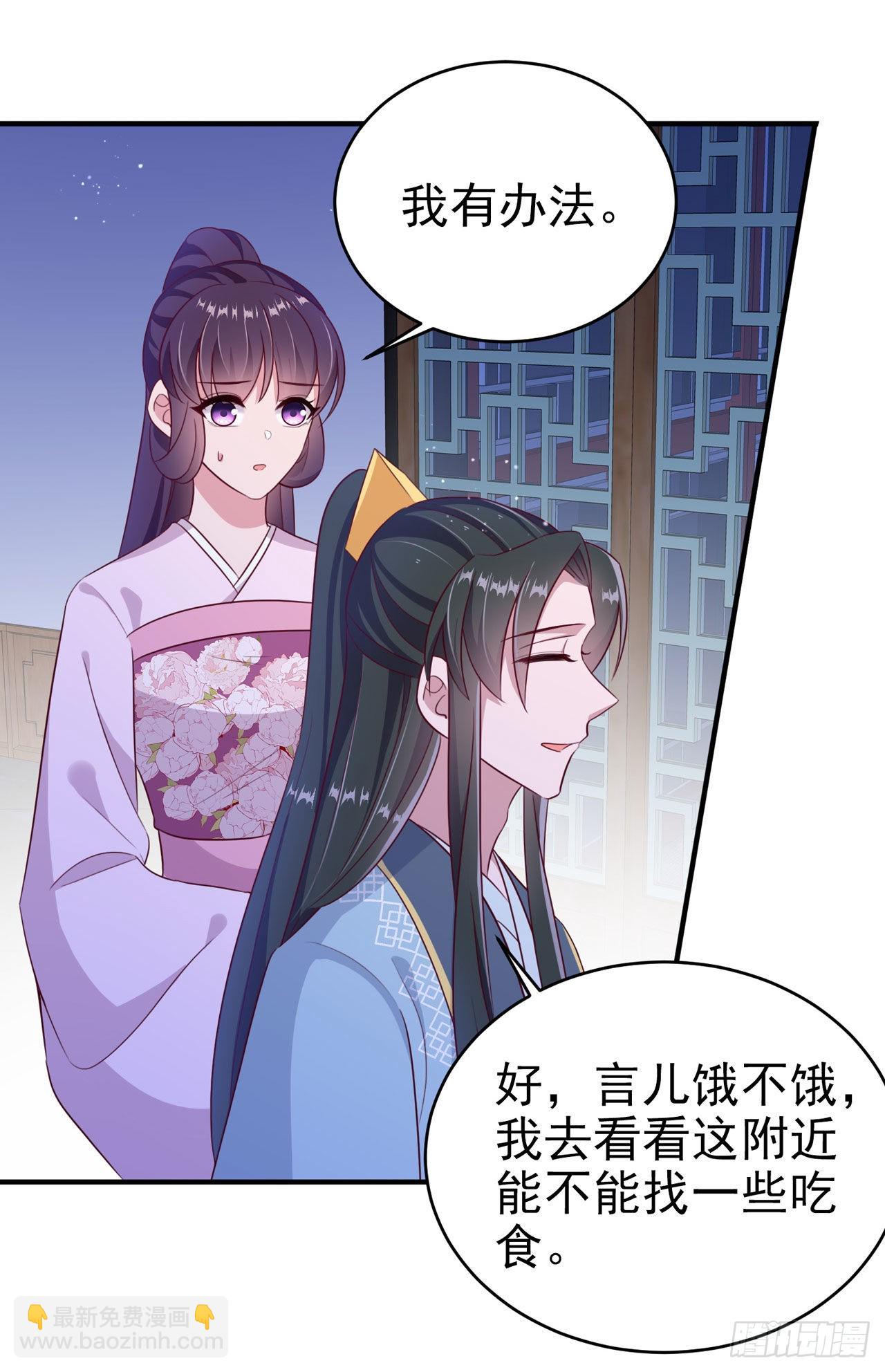 第117话：你是仙女吧-第121话