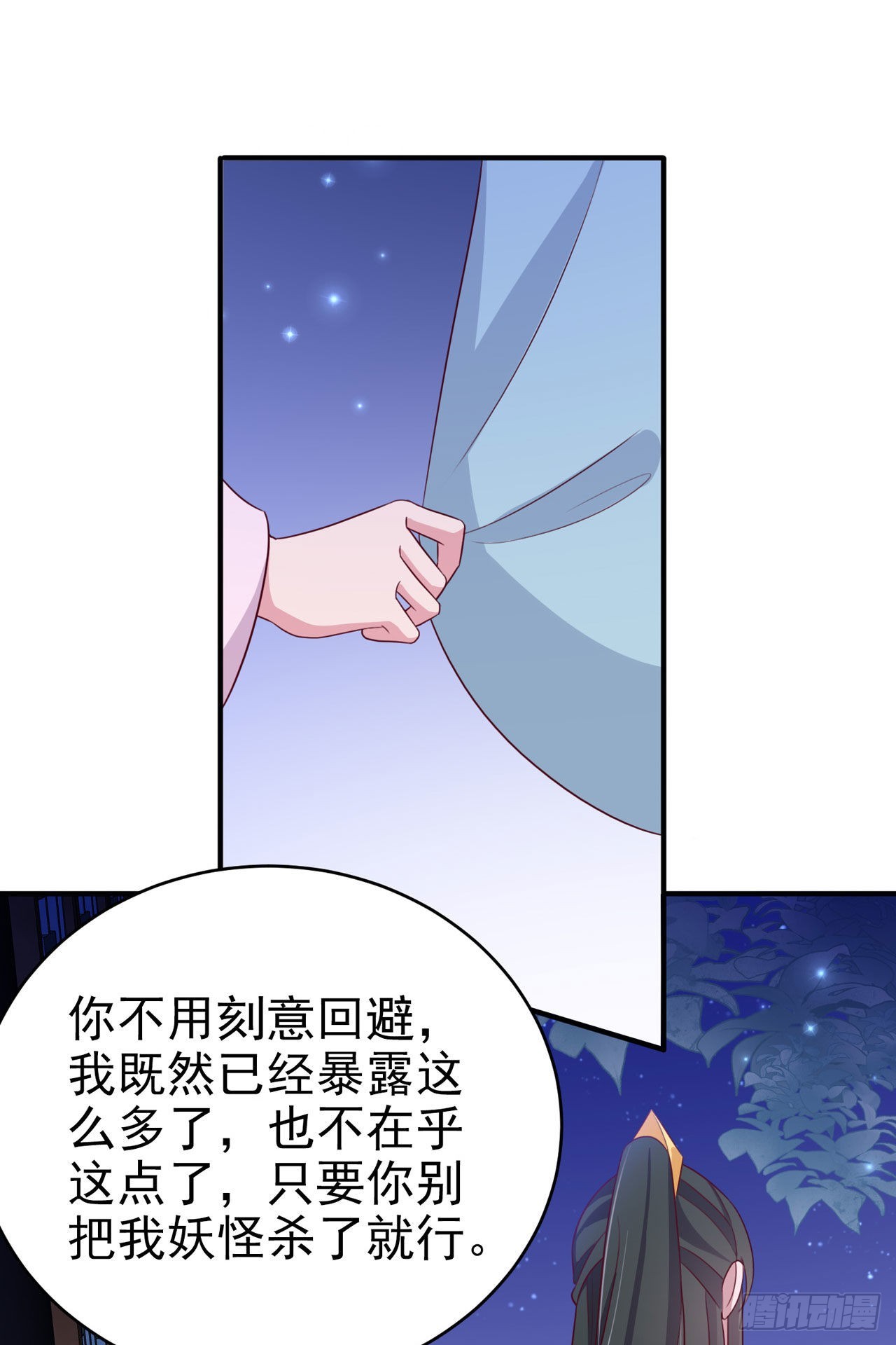 第117话：你是仙女吧-第121话