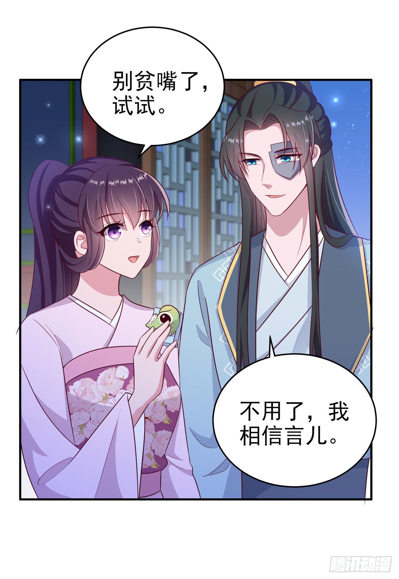 第117话：你是仙女吧-第121话