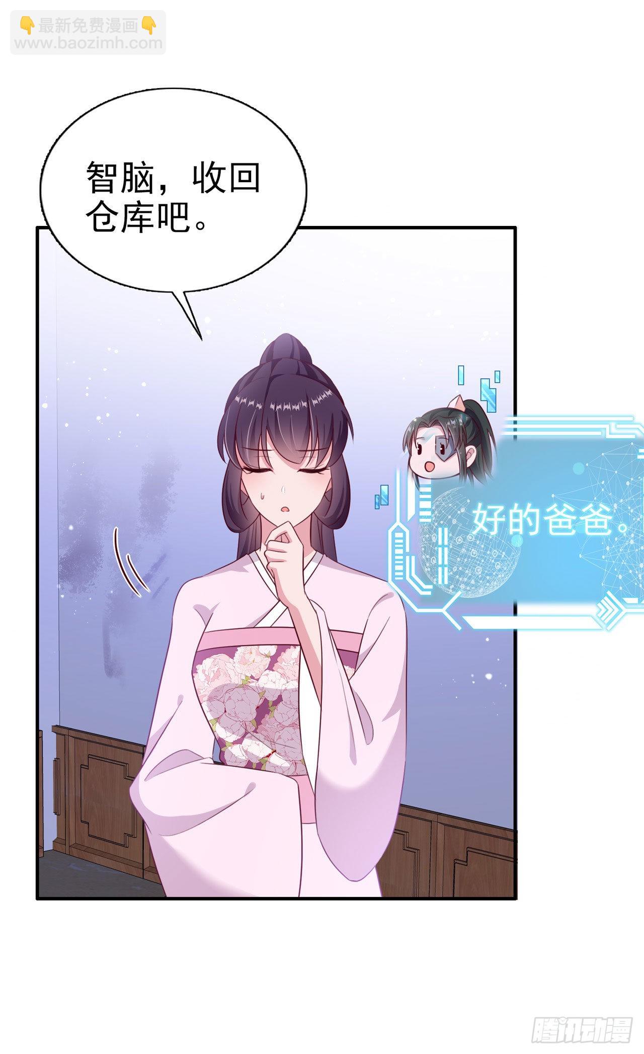 第117话：你是仙女吧-第121话