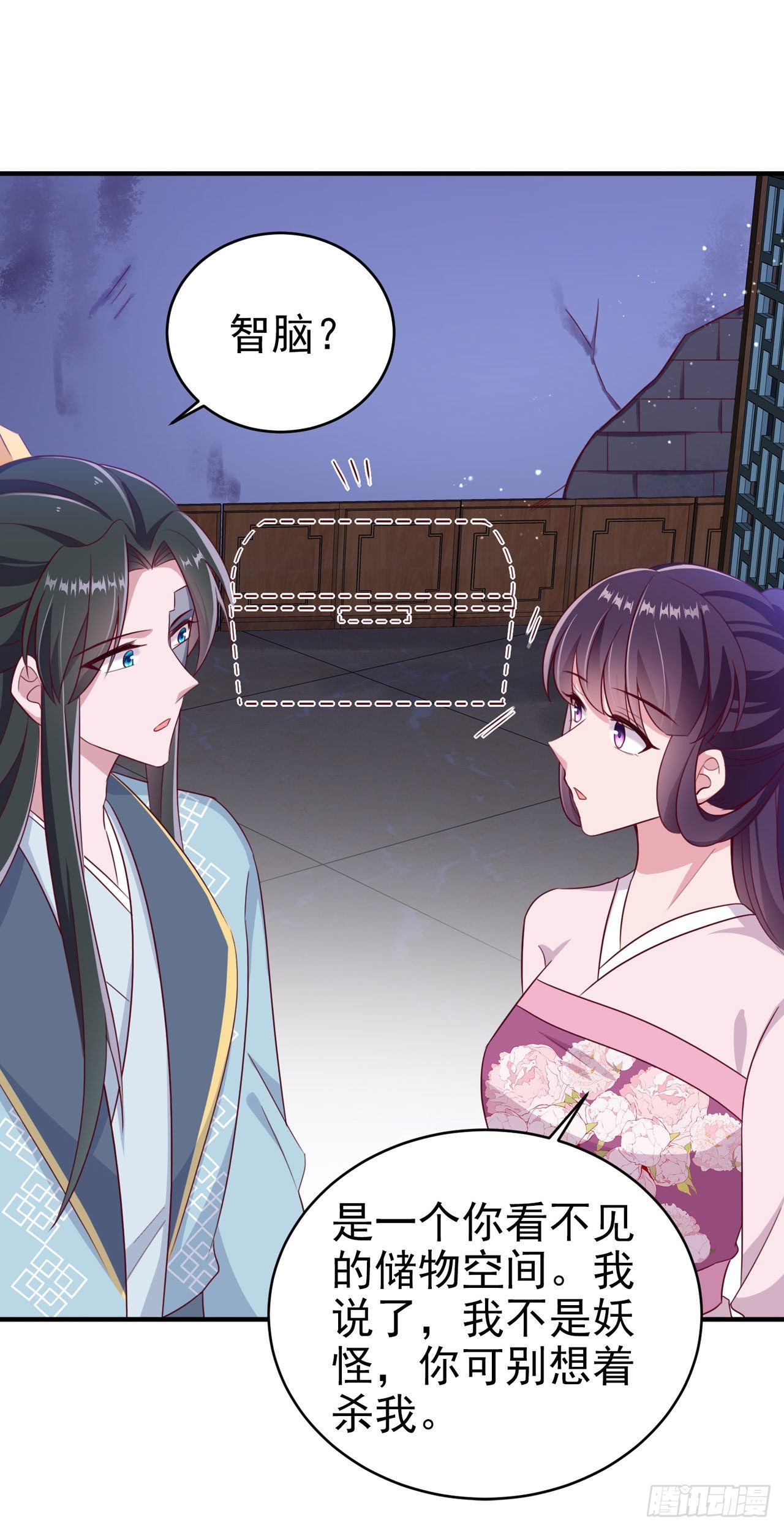 第117话：你是仙女吧-第121话