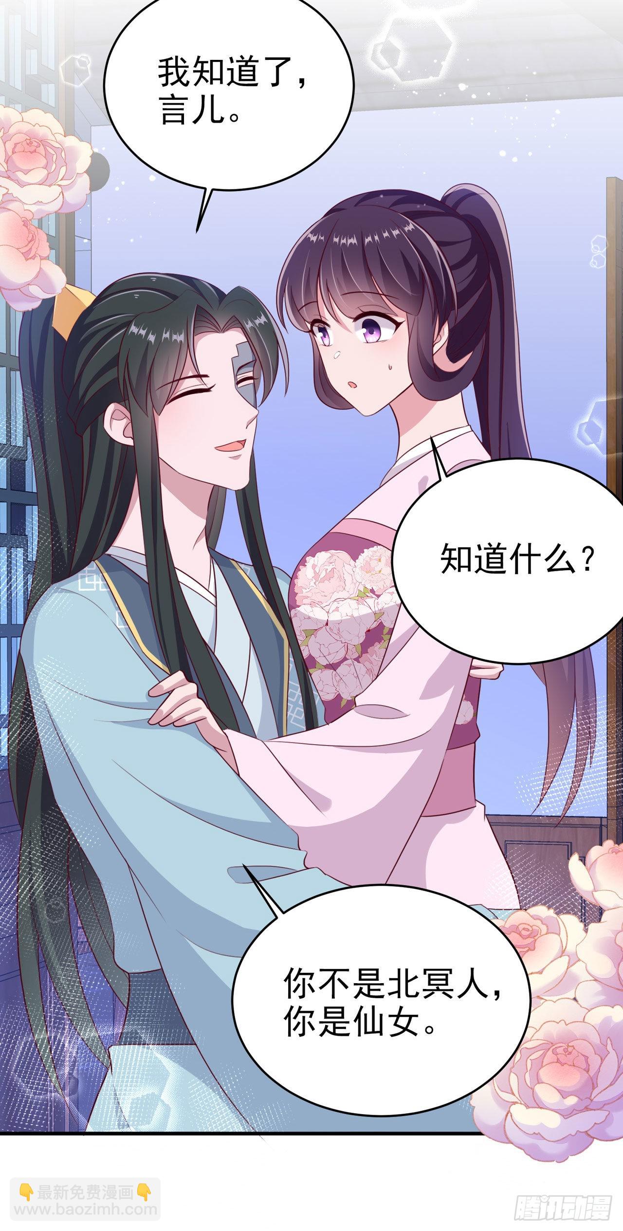 第117话：你是仙女吧-第121话