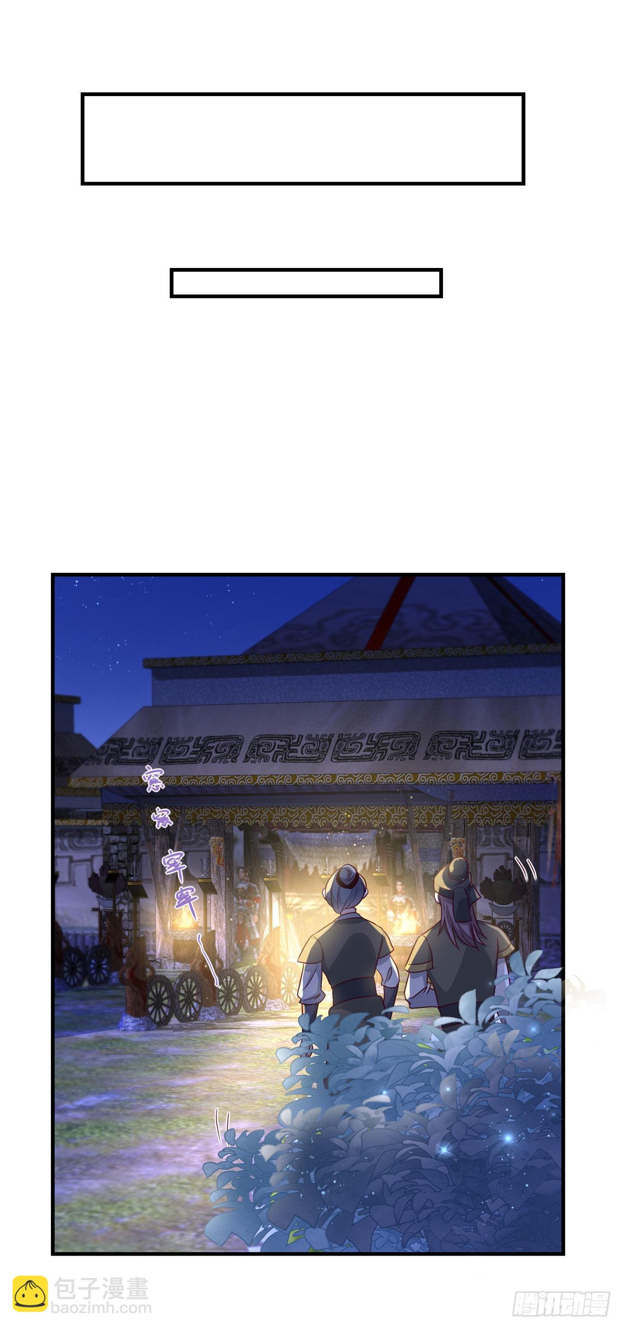 第117话：你是仙女吧-第121话