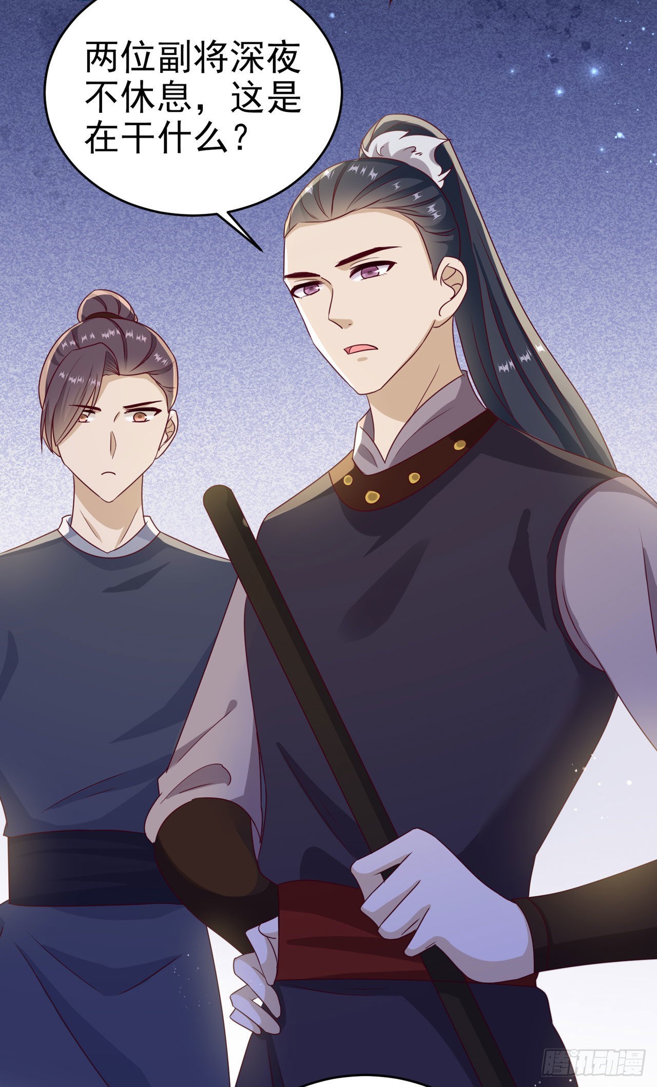 第117话：你是仙女吧-第121话