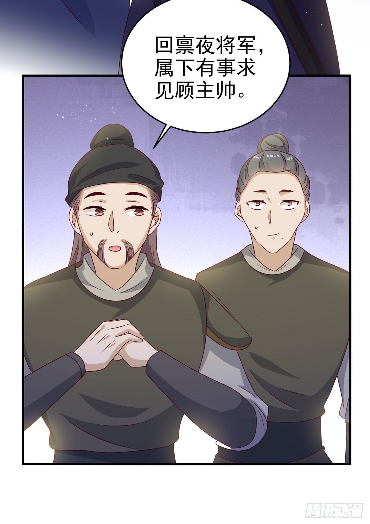 第117话：你是仙女吧-第121话