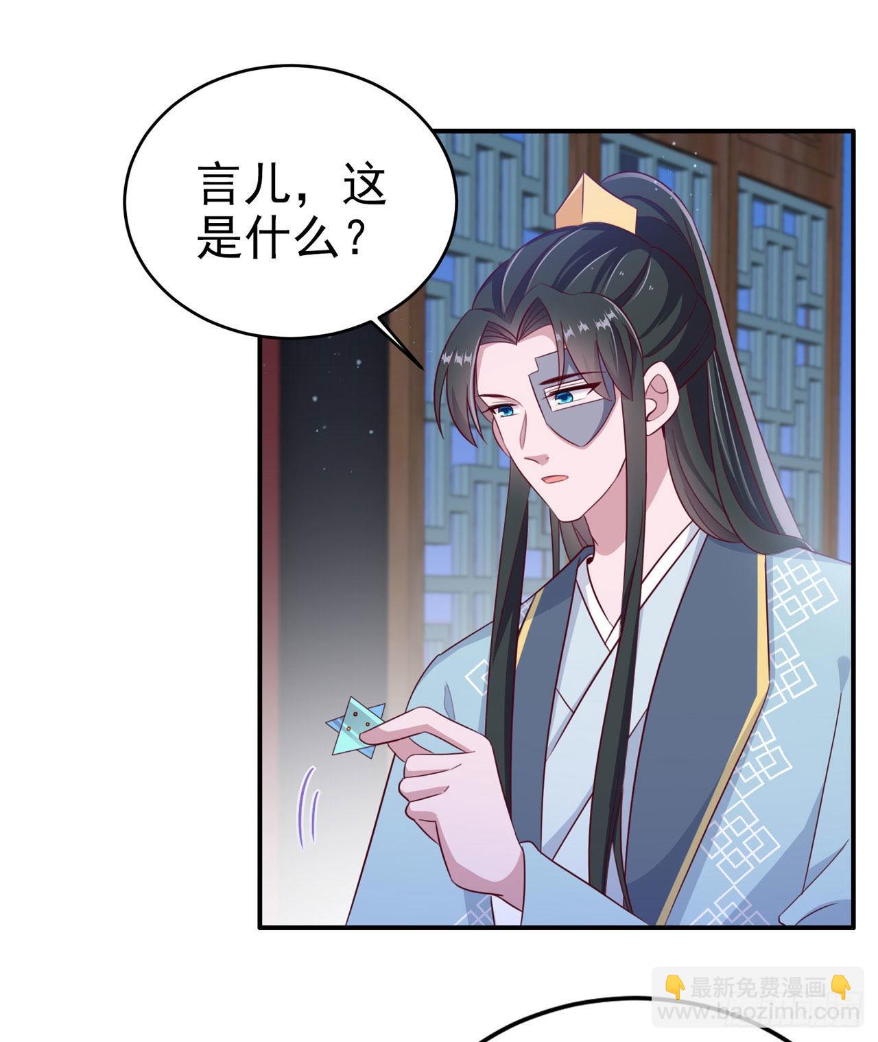 第117话：你是仙女吧-第121话