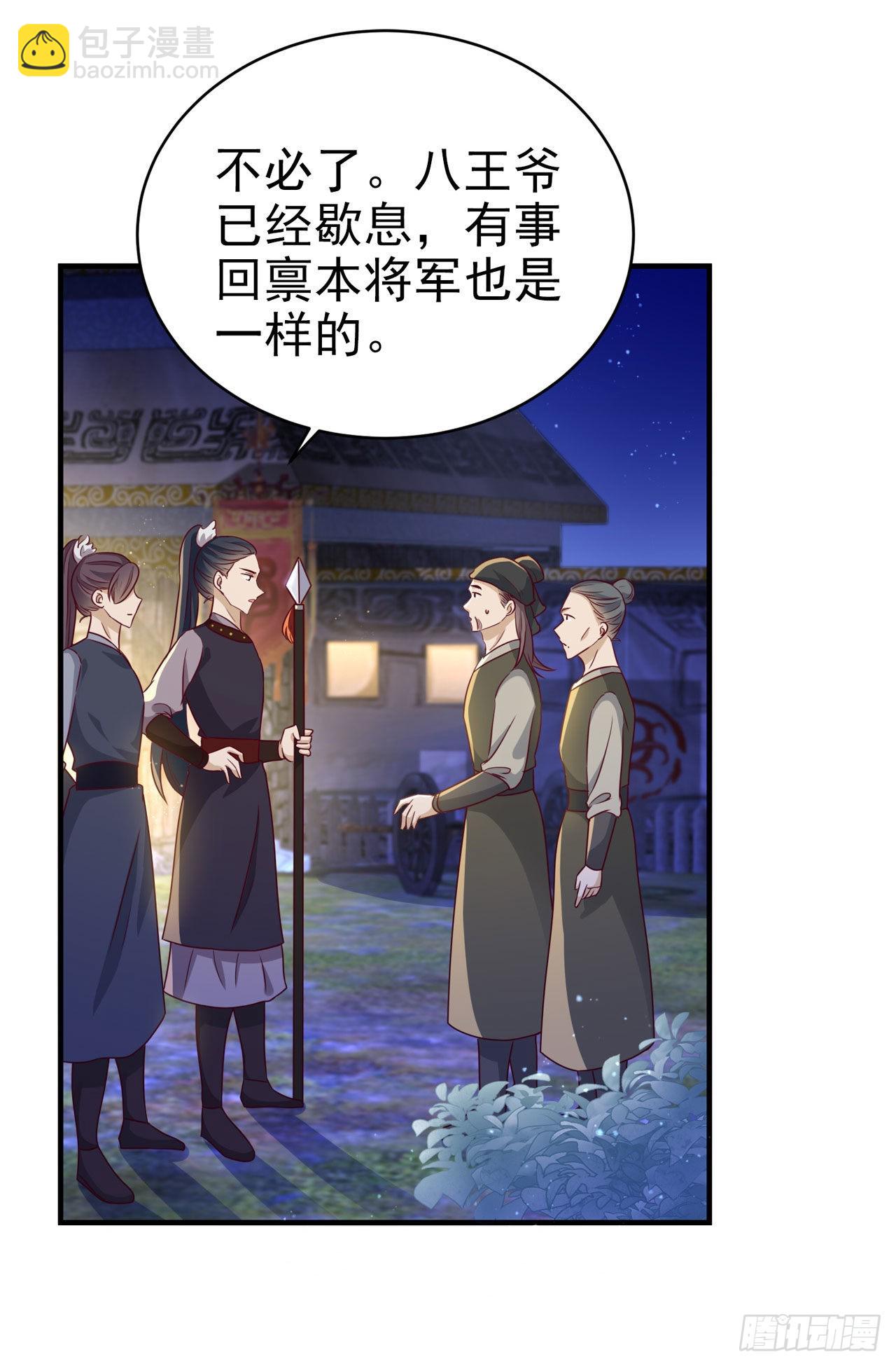 第117话：你是仙女吧-第121话