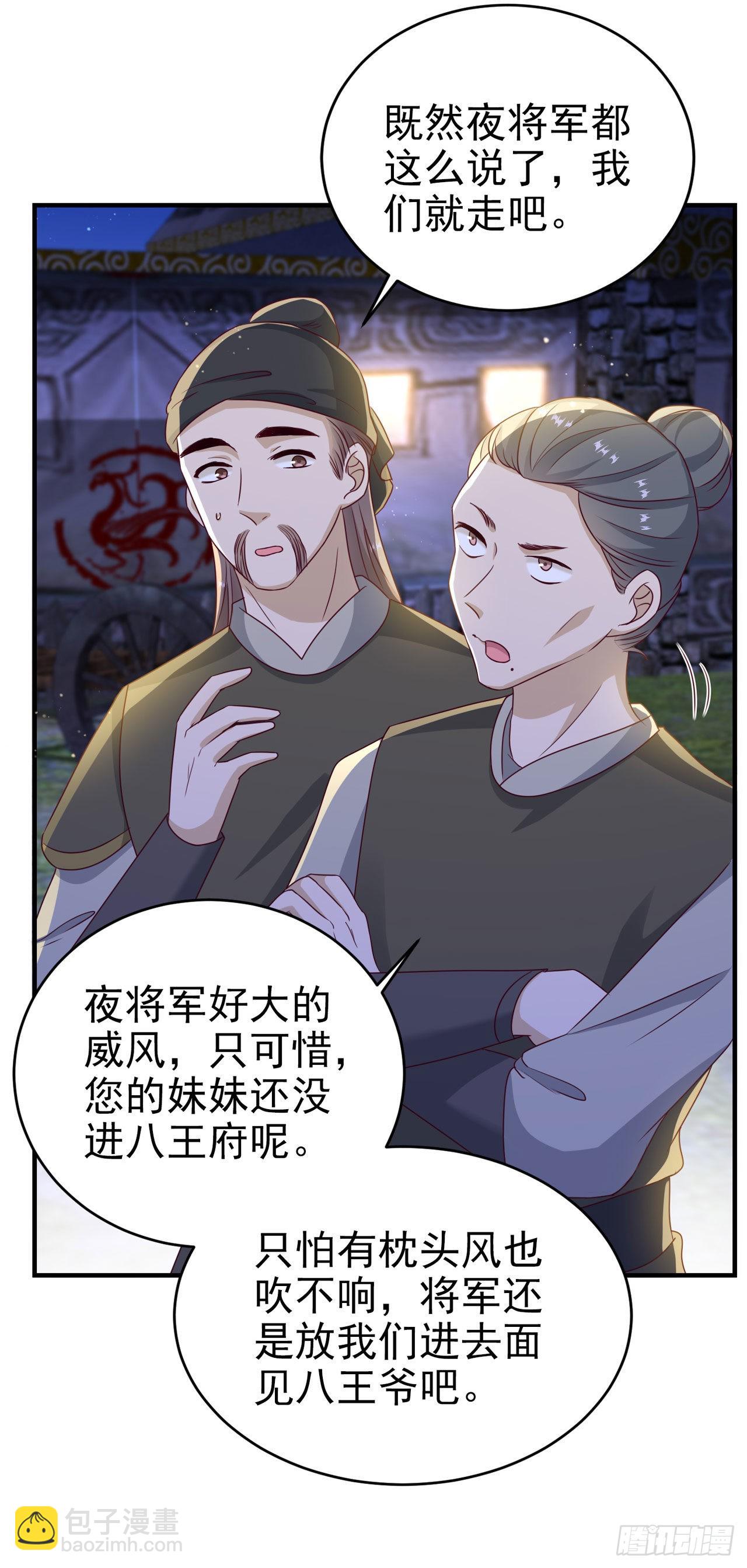 第117话：你是仙女吧-第121话