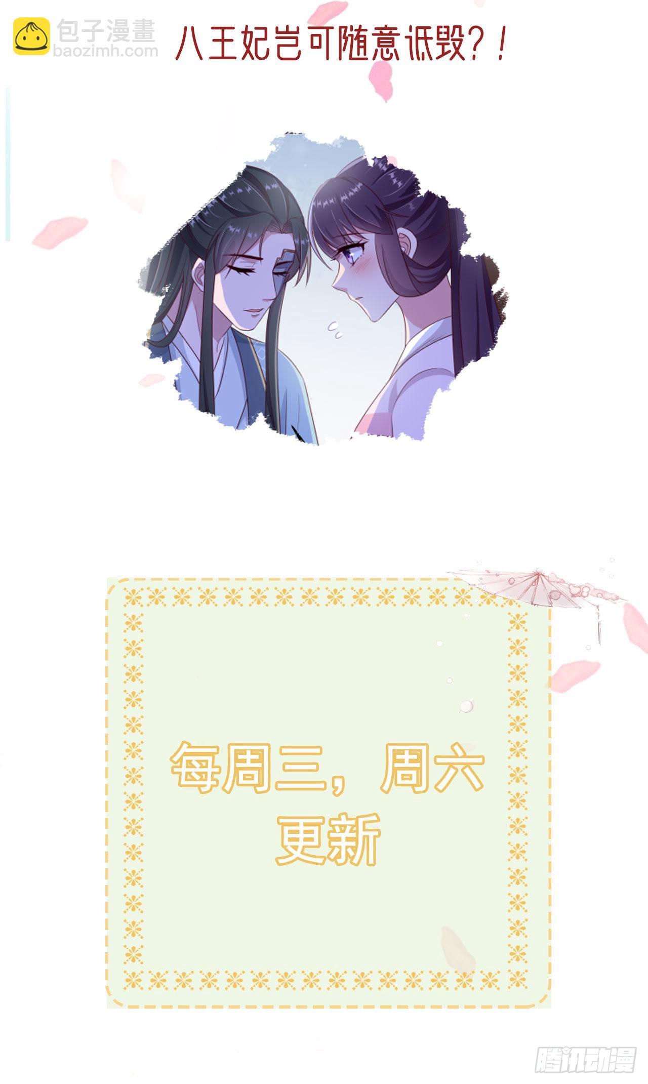 第117话：你是仙女吧-第121话