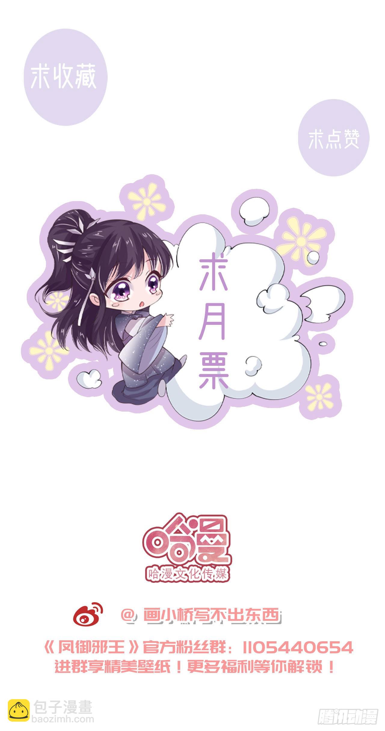 第117话：你是仙女吧-第121话