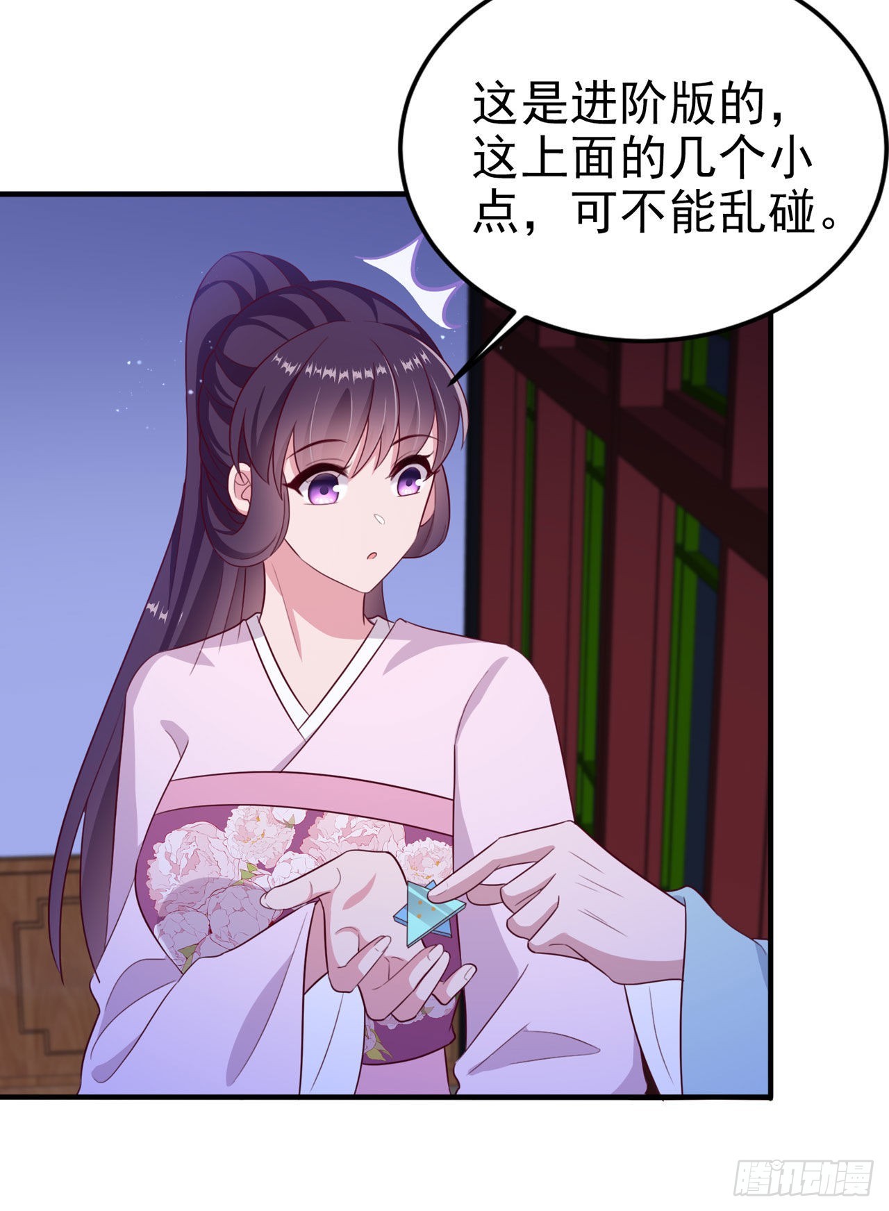 第117话：你是仙女吧-第121话