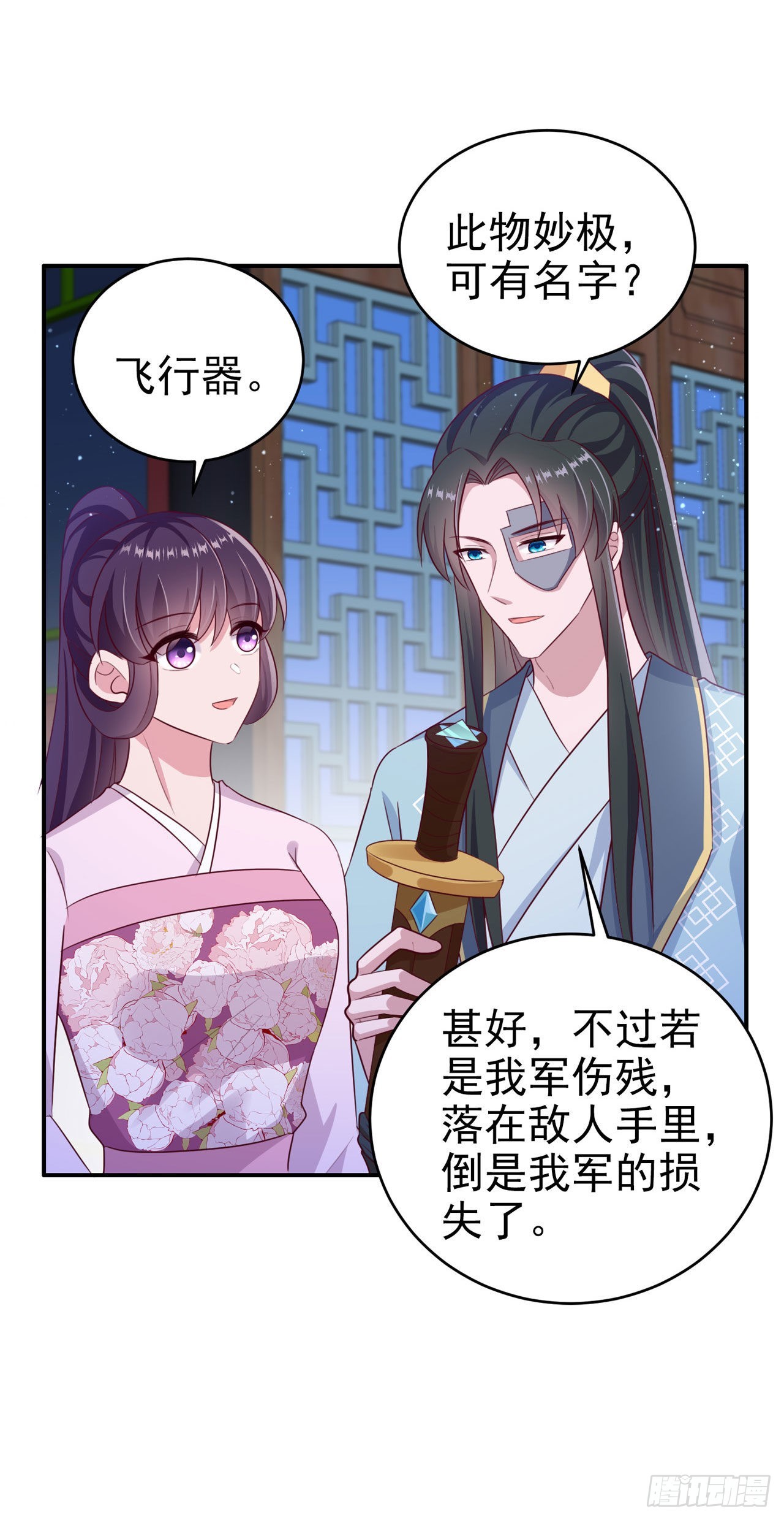 第117话：你是仙女吧-第121话