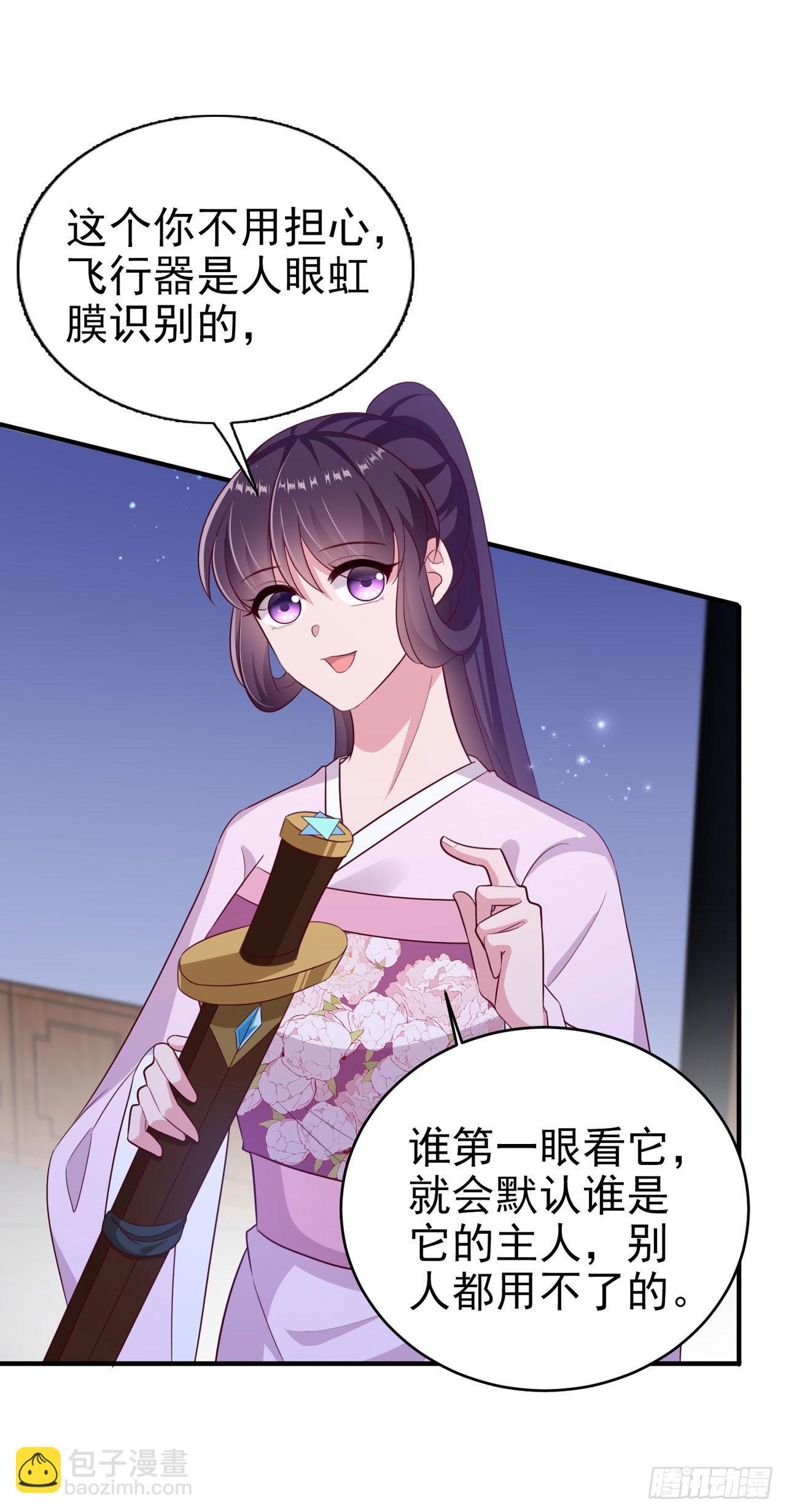 第117话：你是仙女吧-第121话